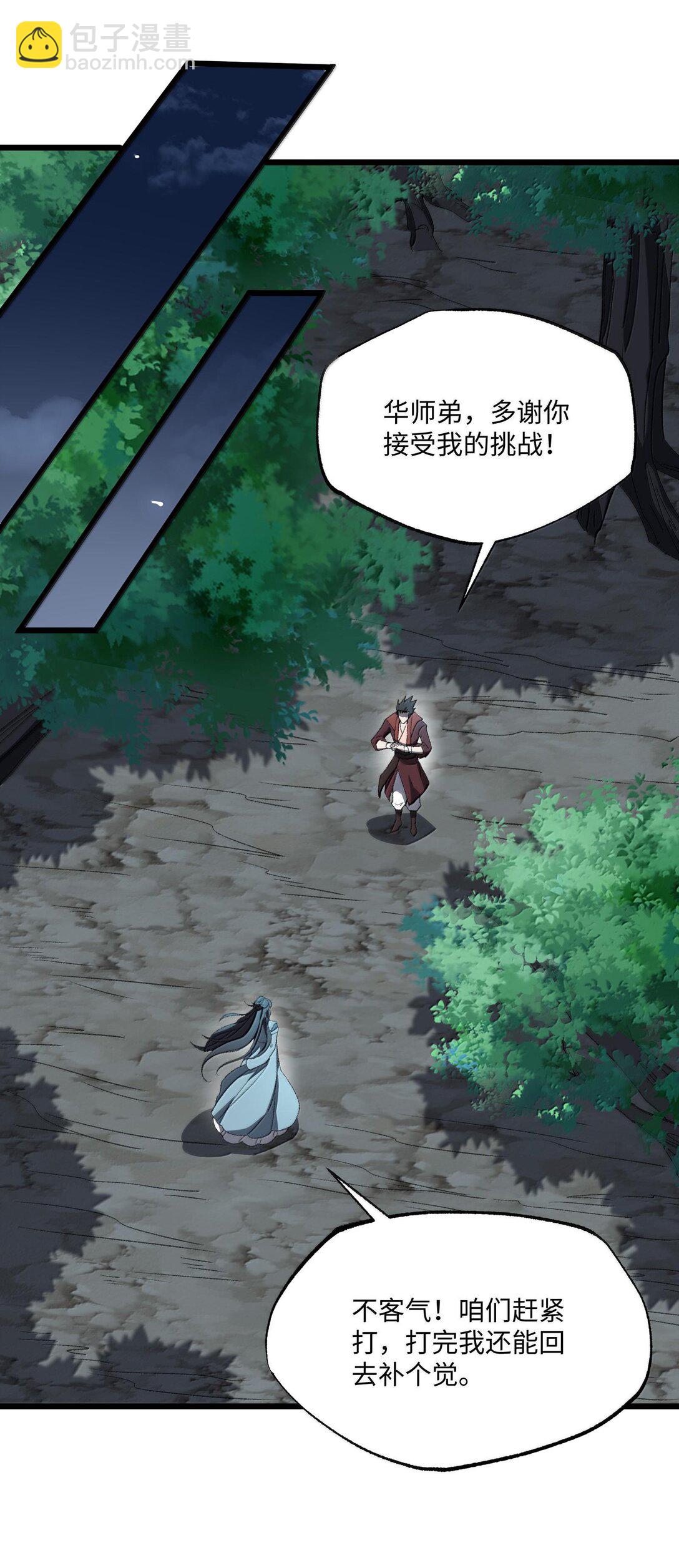 059 一根筋(1/2)-第62话