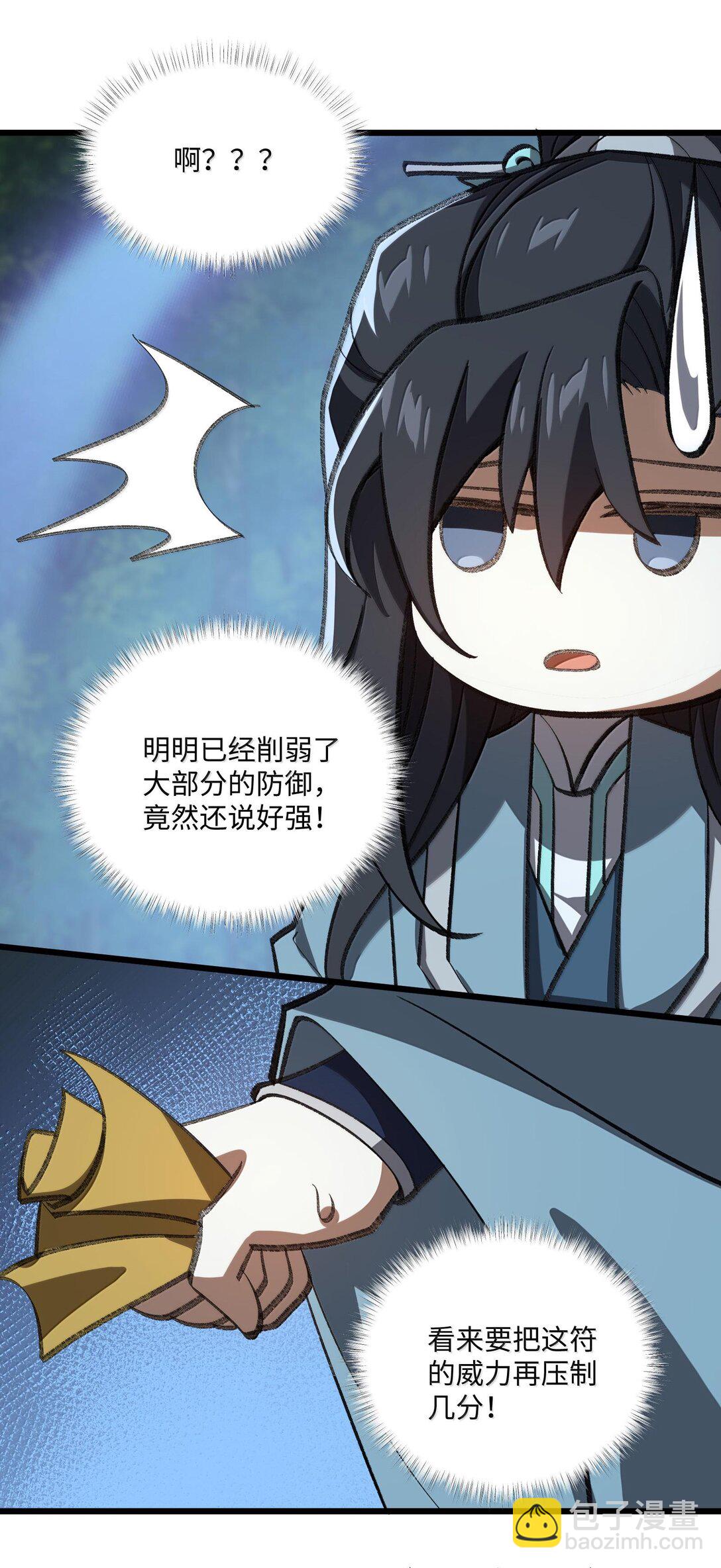 059 一根筋(1/2)-第62话