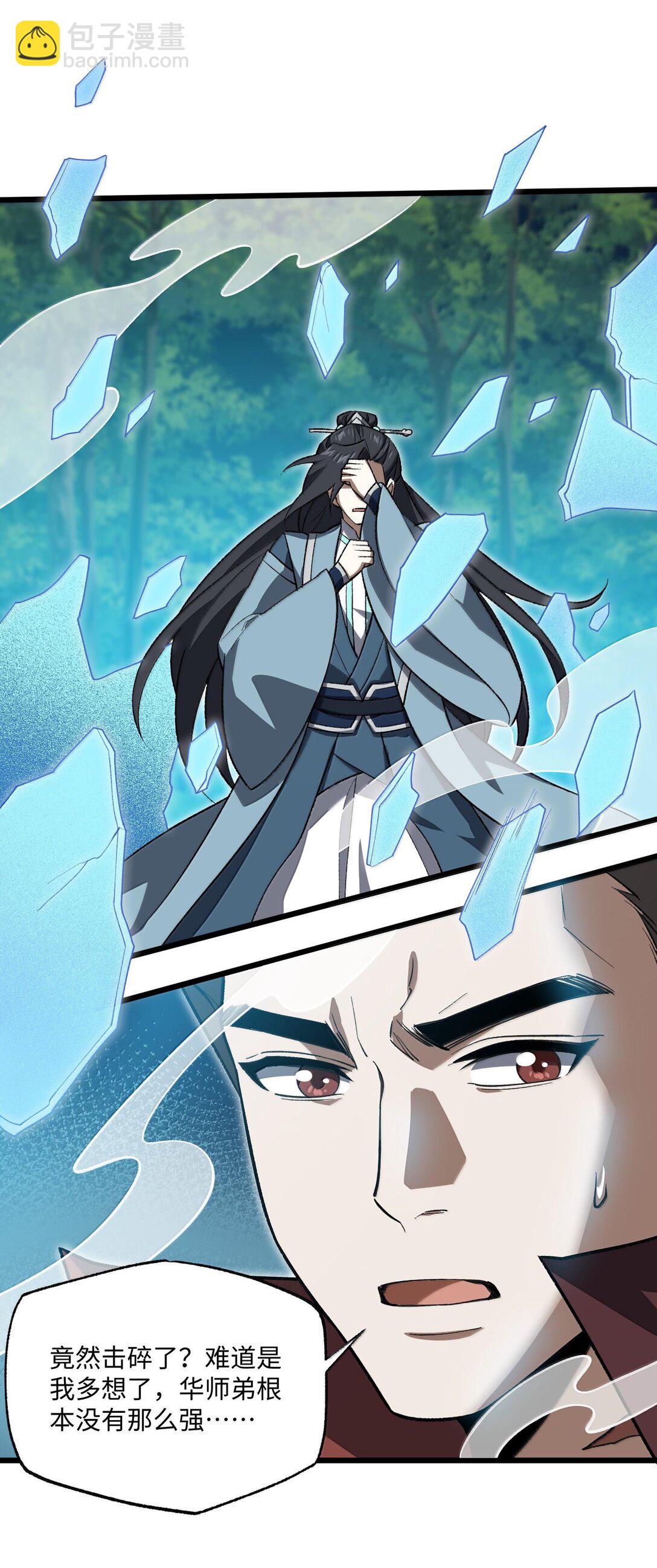 059 一根筋(1/2)-第62话