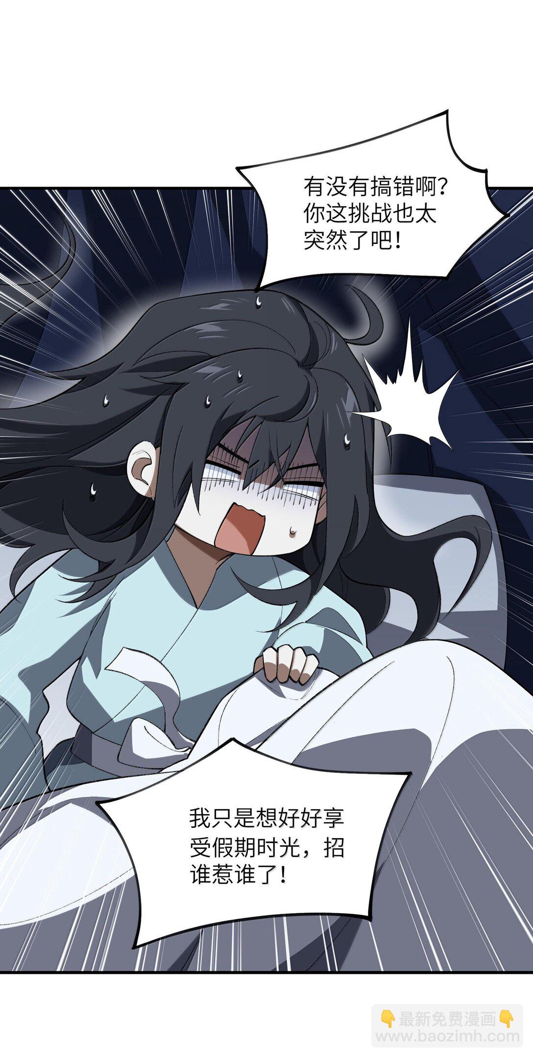 059 一根筋(1/2)-第62话