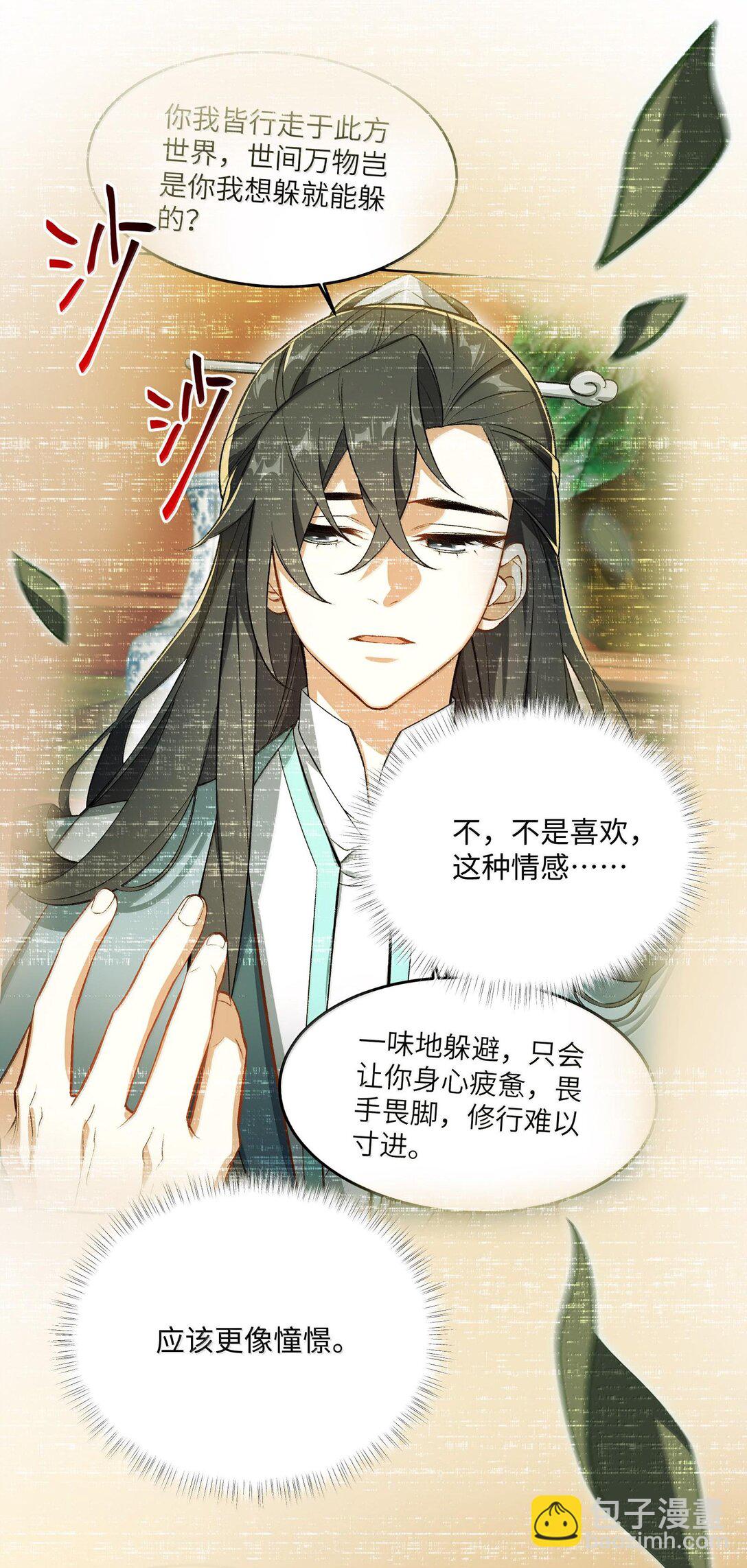 059 一根筋(1/2)-第62话