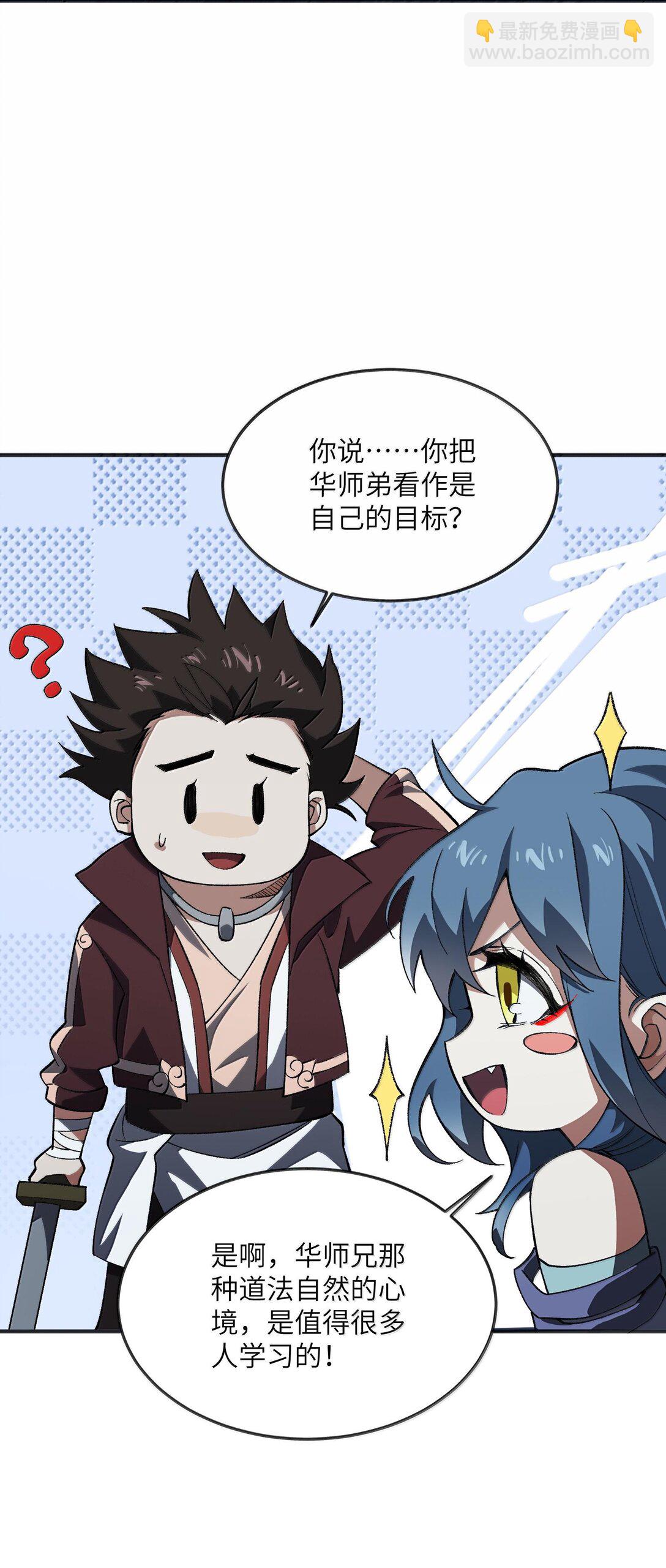 059 一根筋(1/2)-第62话