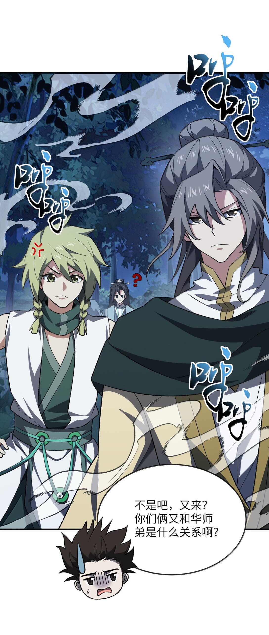 059 一根筋(1/2)-第62话