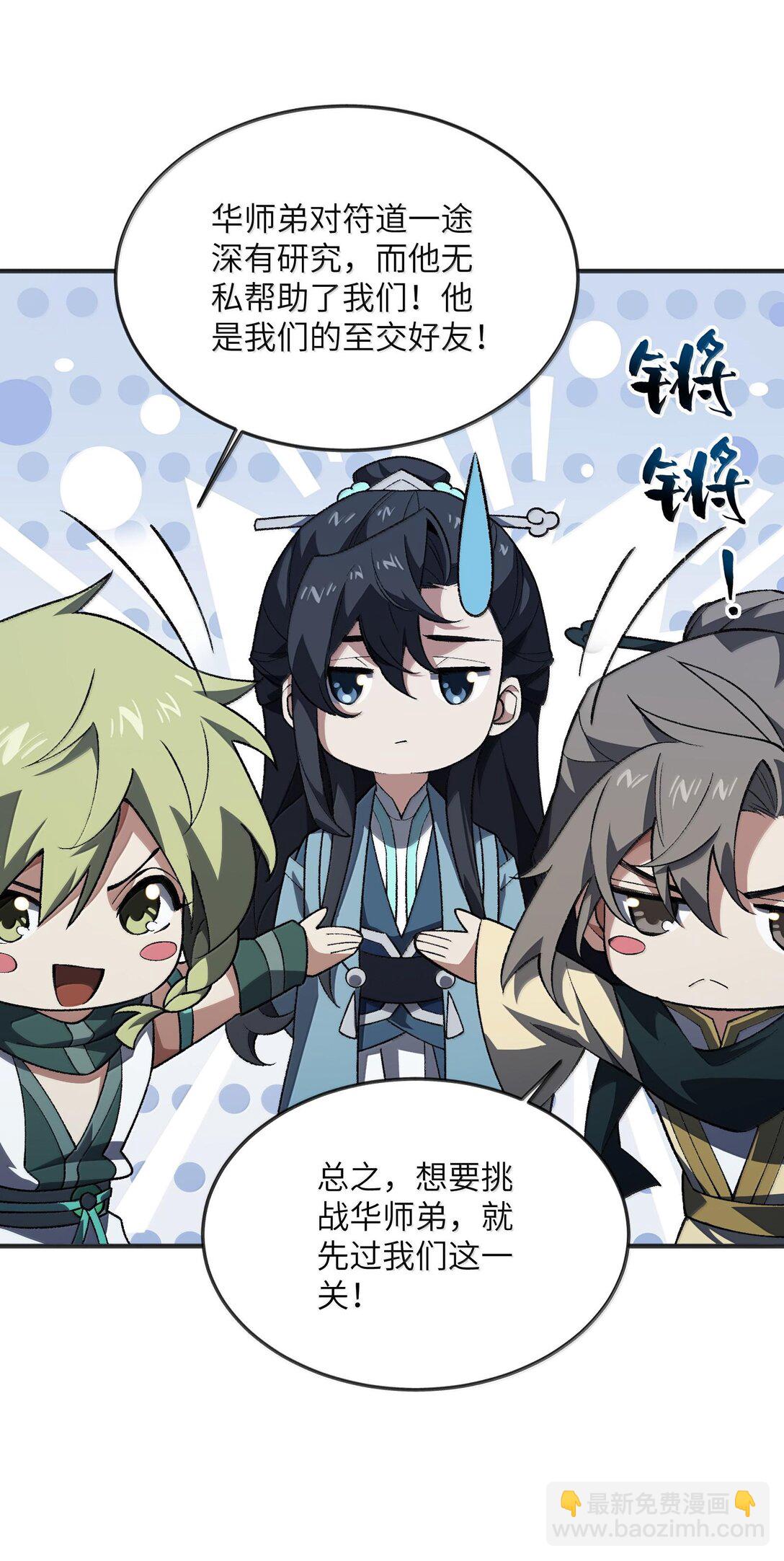 059 一根筋(1/2)-第62话