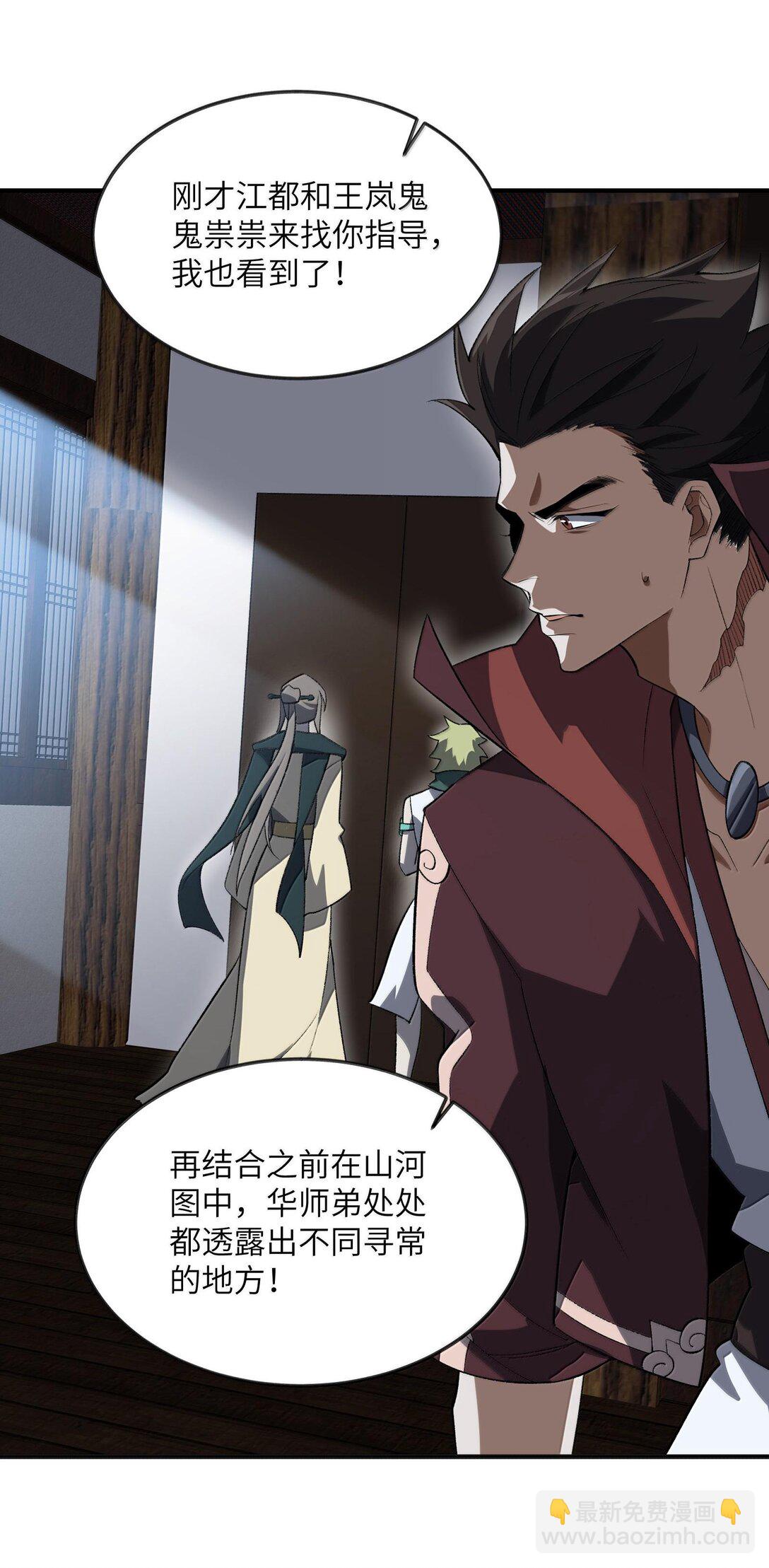 059 一根筋(1/2)-第62话