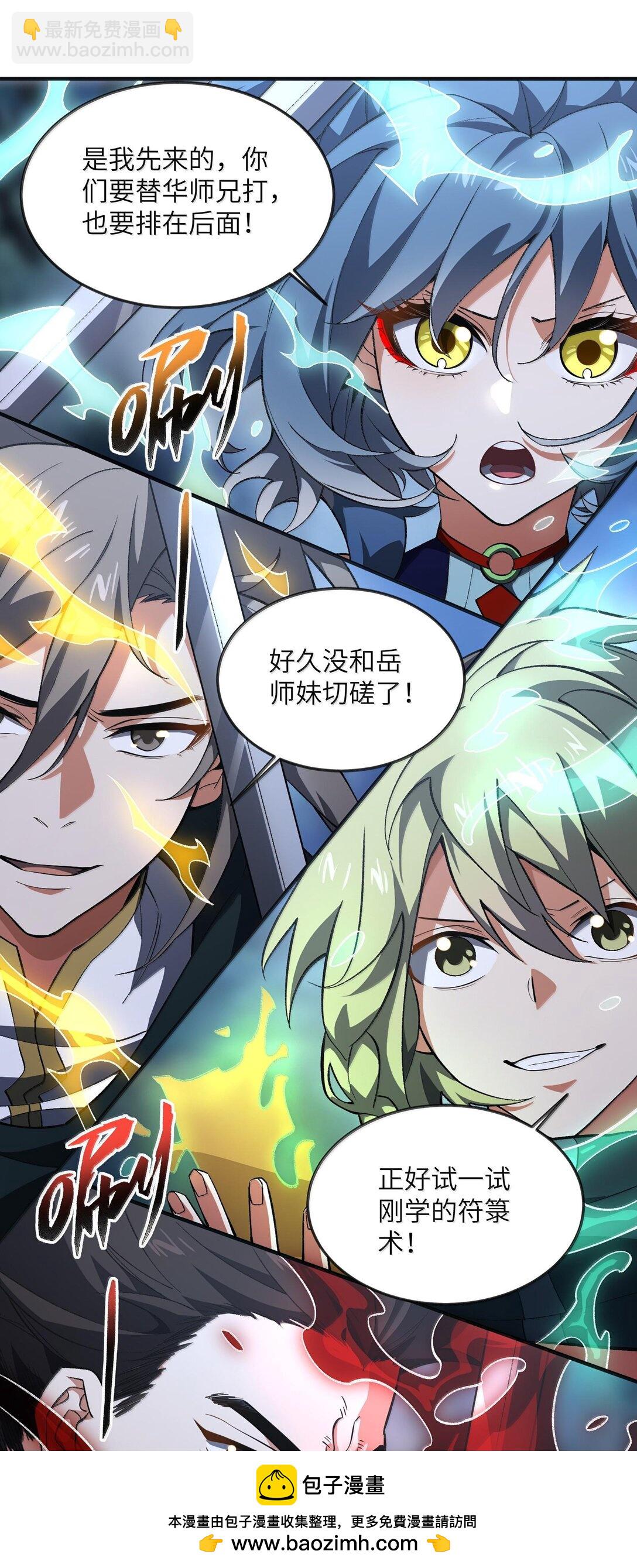 059 一根筋(1/2)-第62话