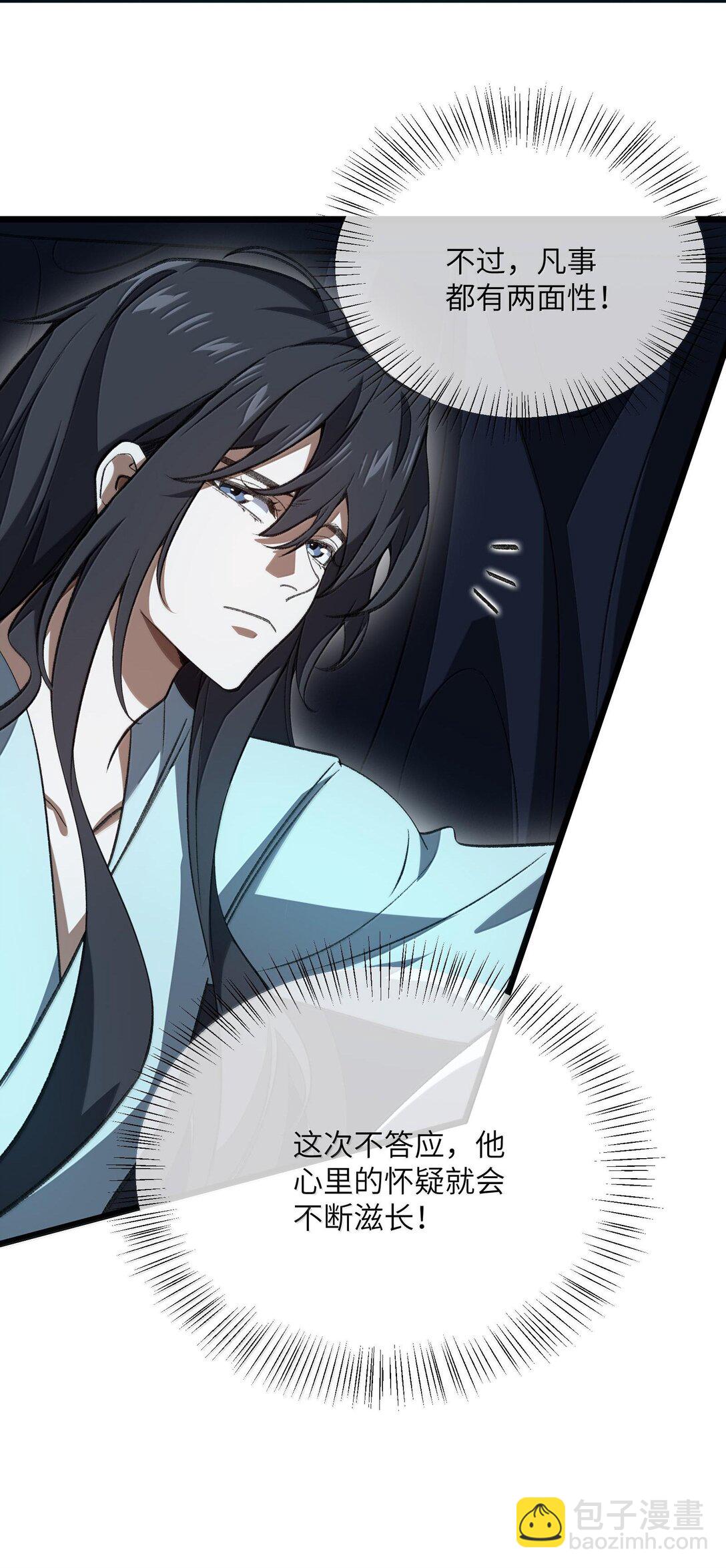 059 一根筋(1/2)-第62话