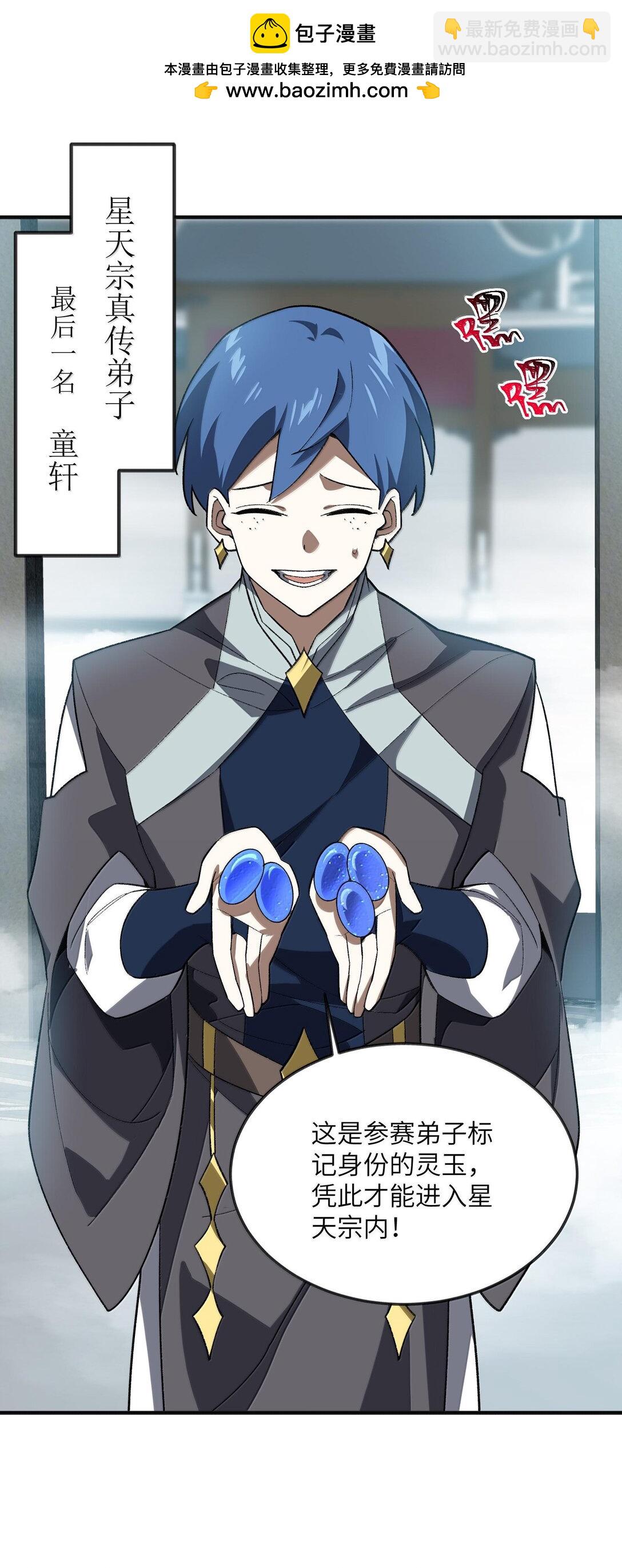 061 魔气？-第64话