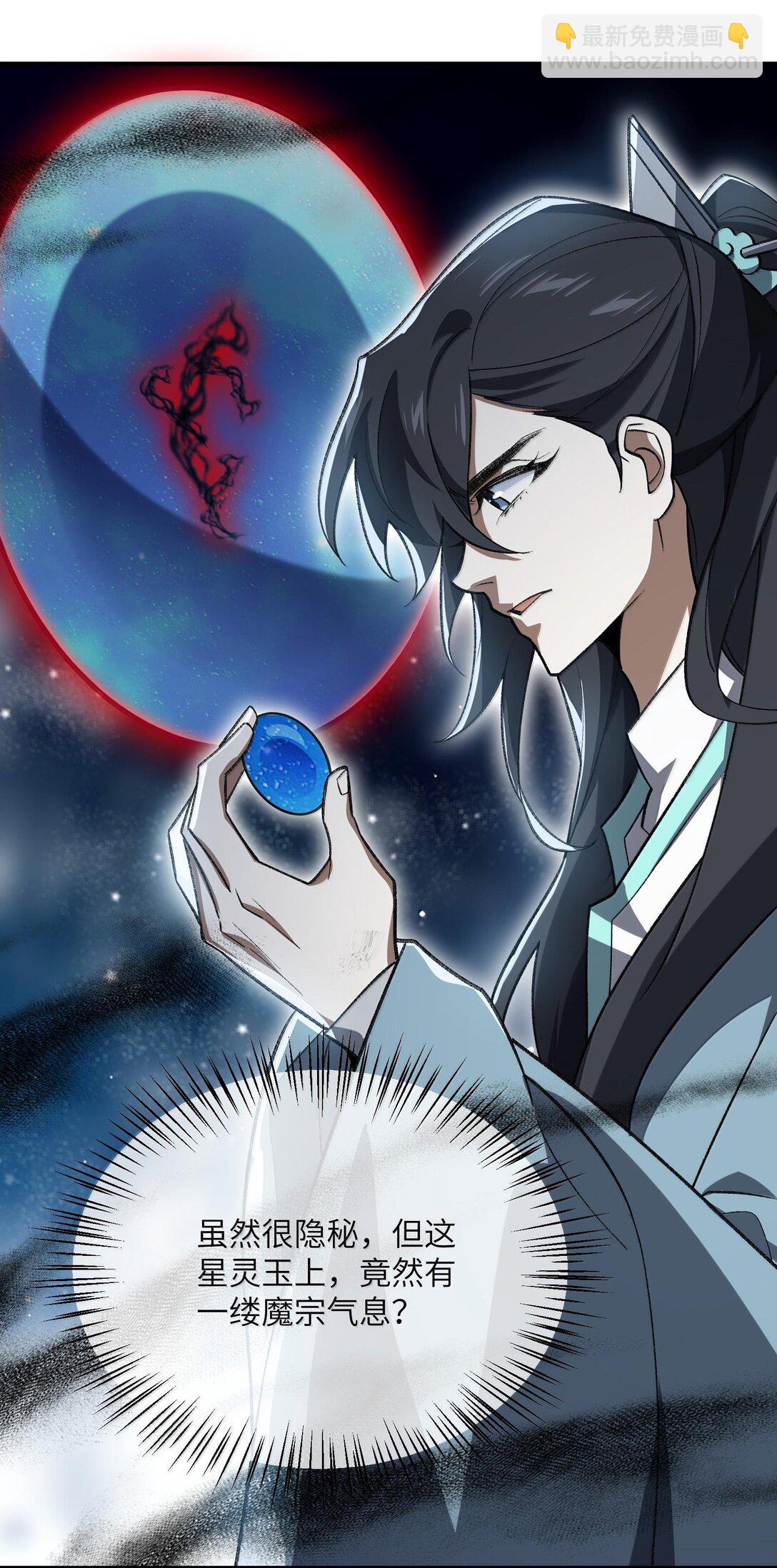 061 魔气？-第64话