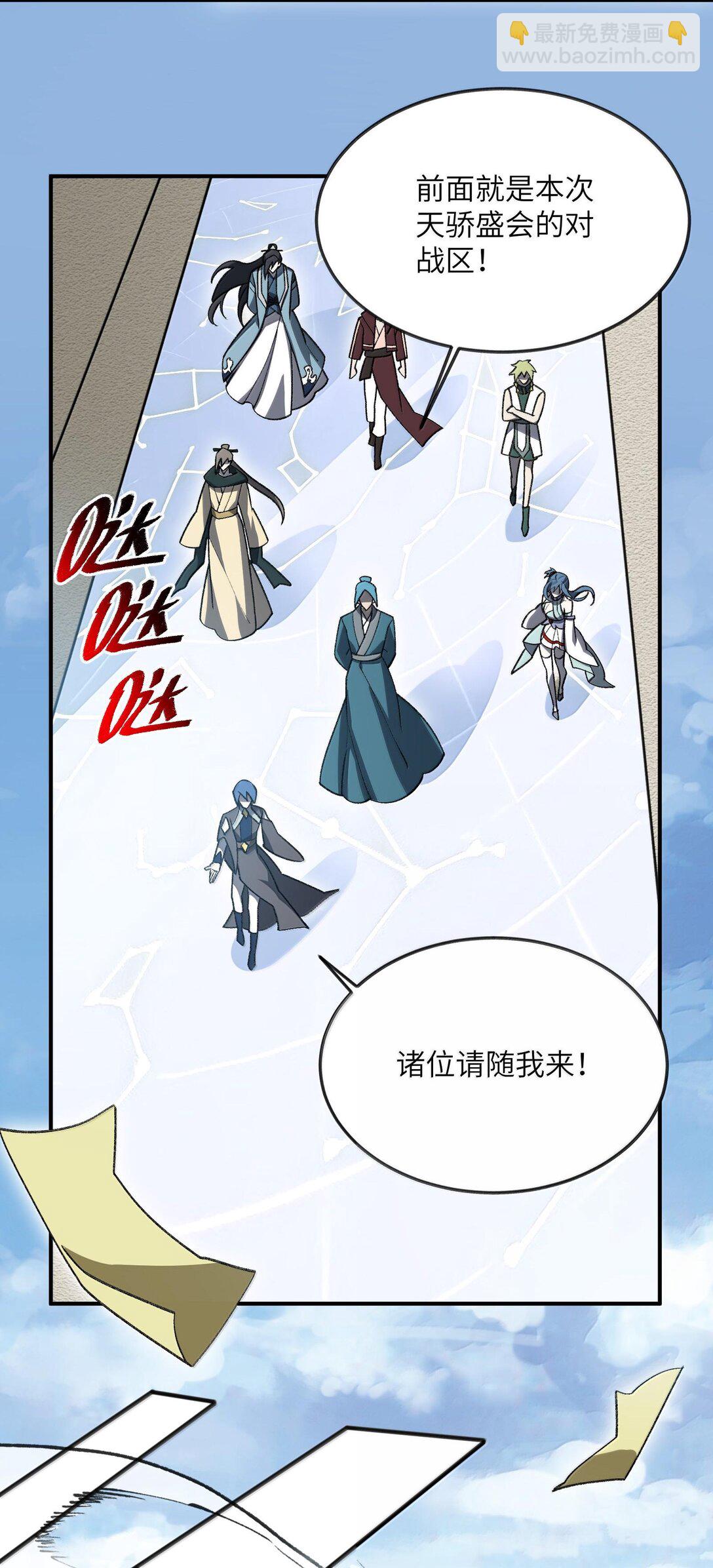 061 魔气？-第64话