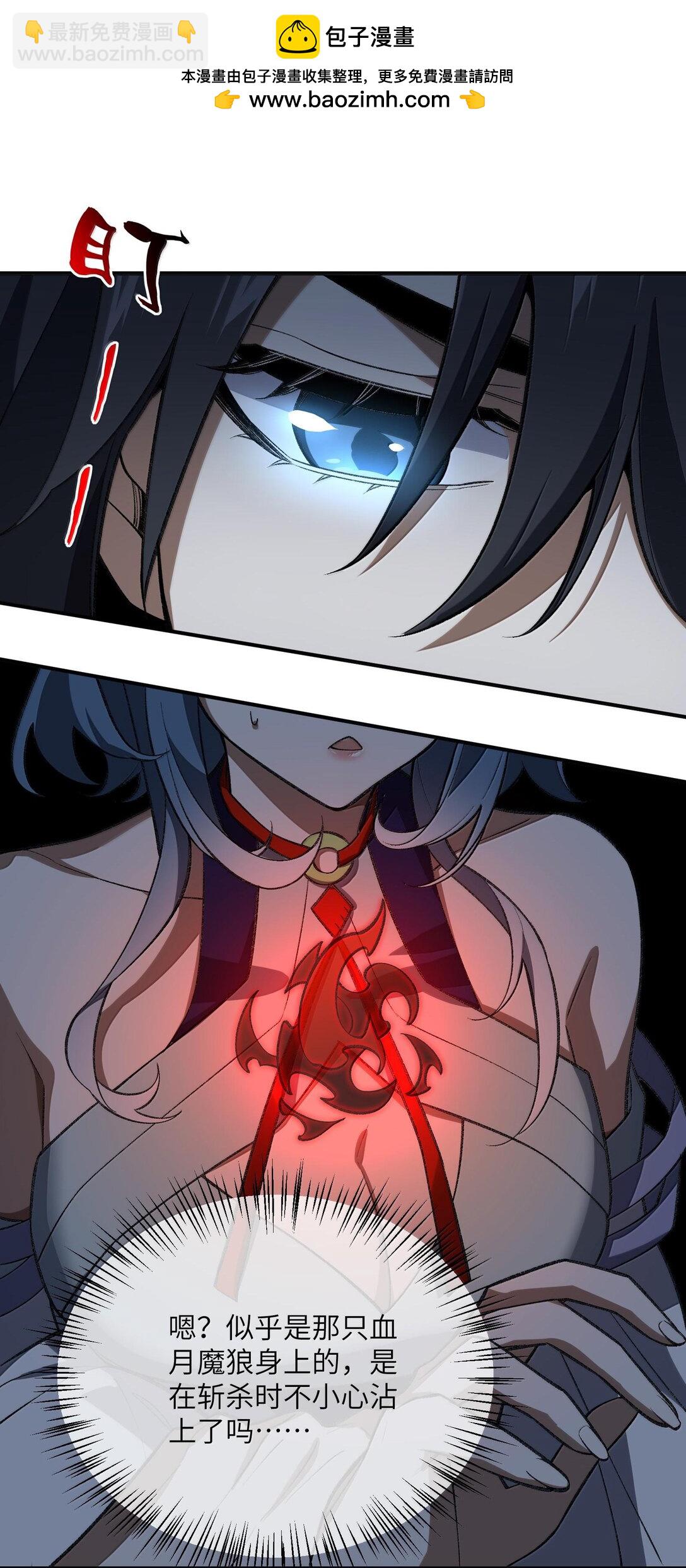 061 魔气？-第64话