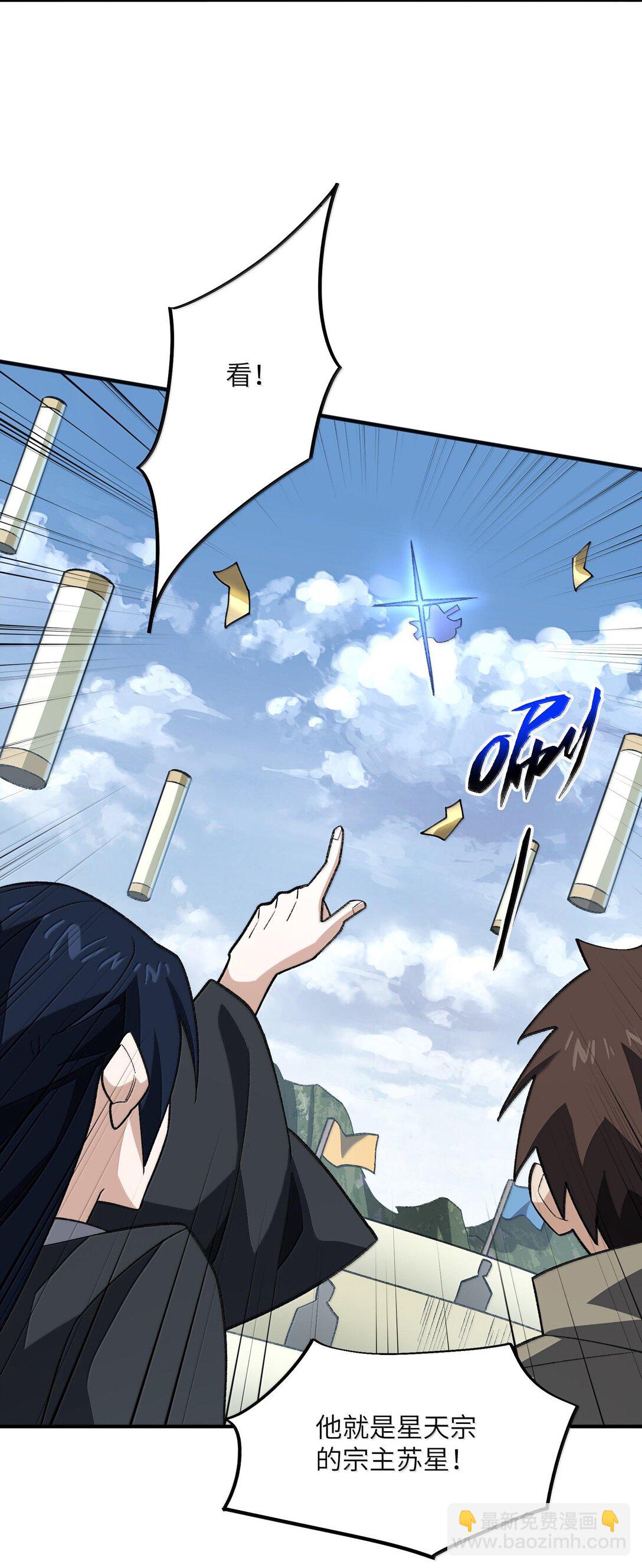 061 魔气？-第64话