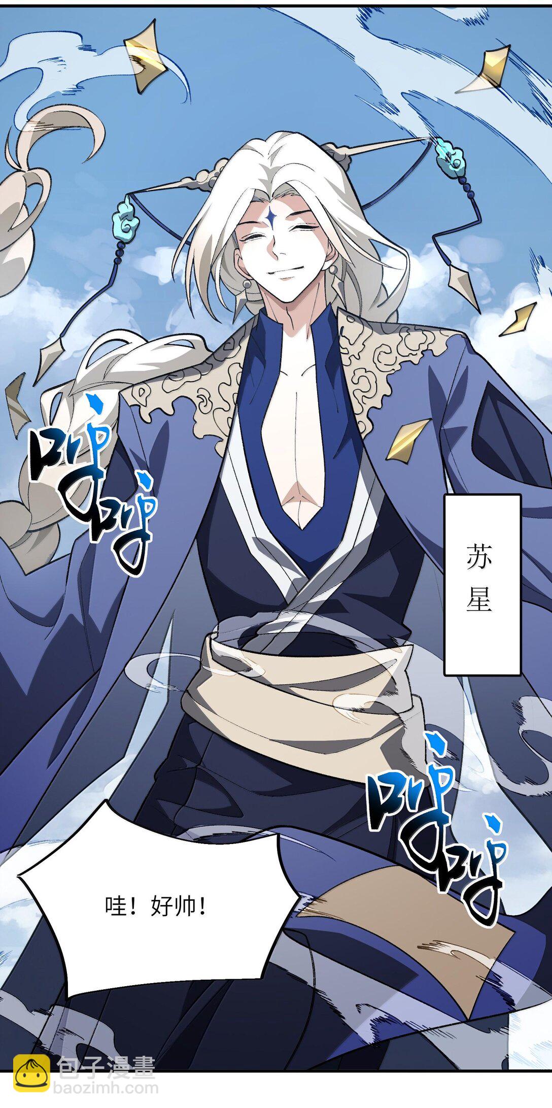 061 魔气？-第64话