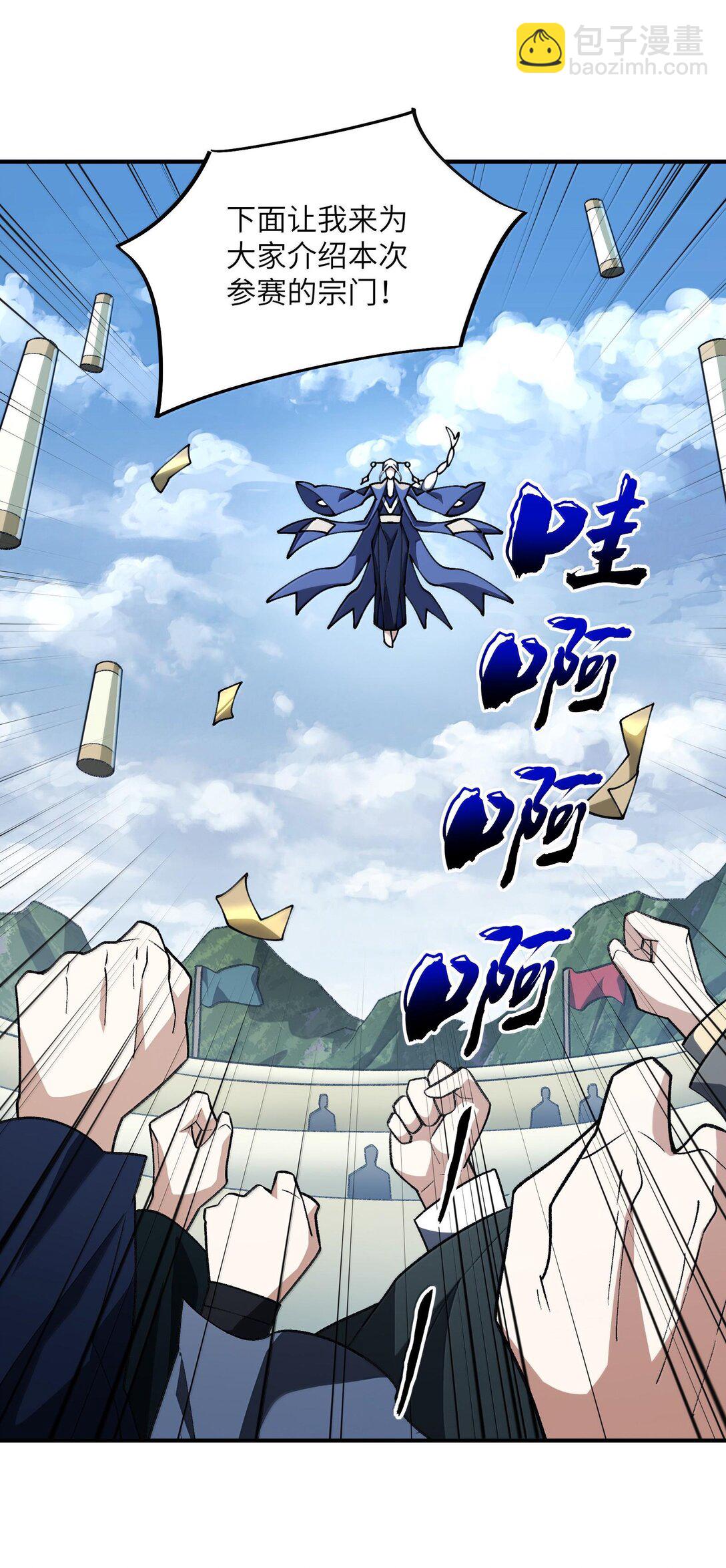 061 魔气？-第64话