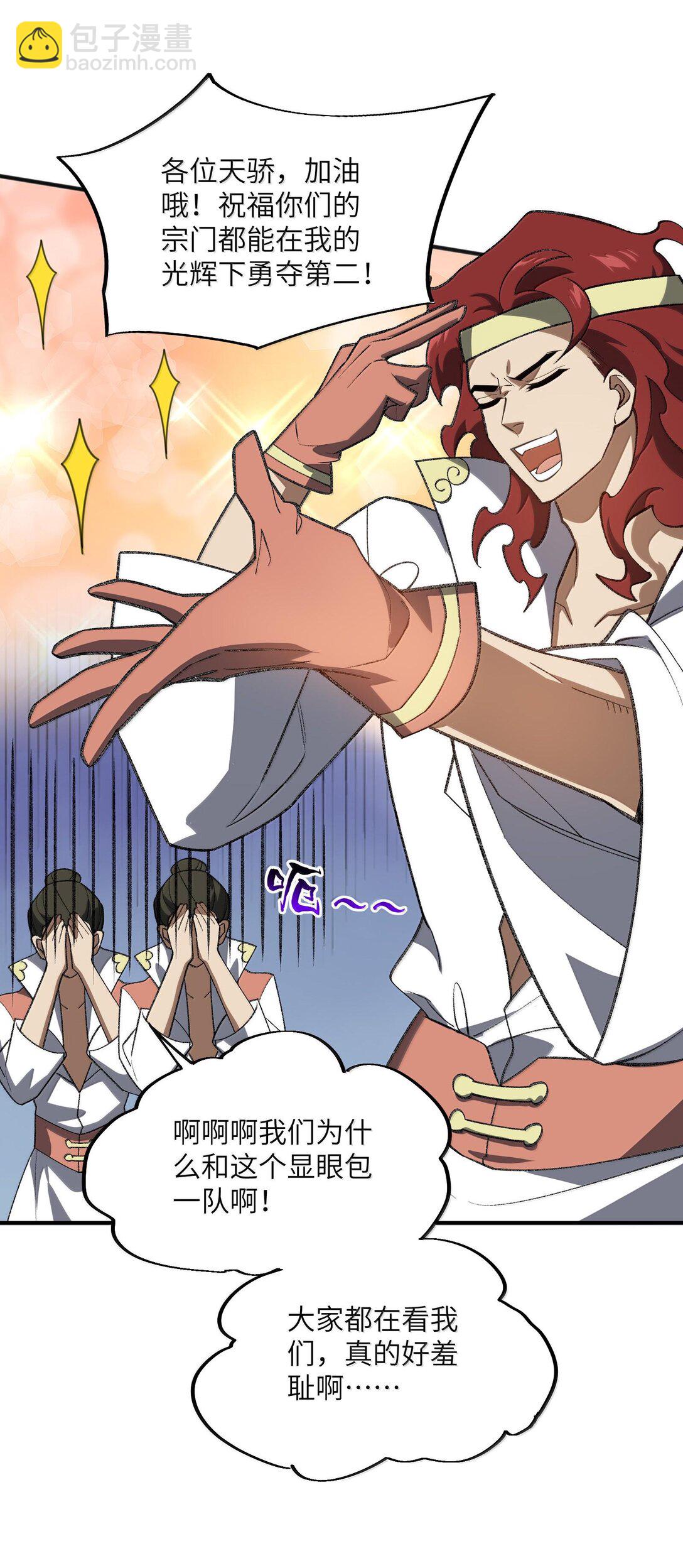 061 魔气？-第64话