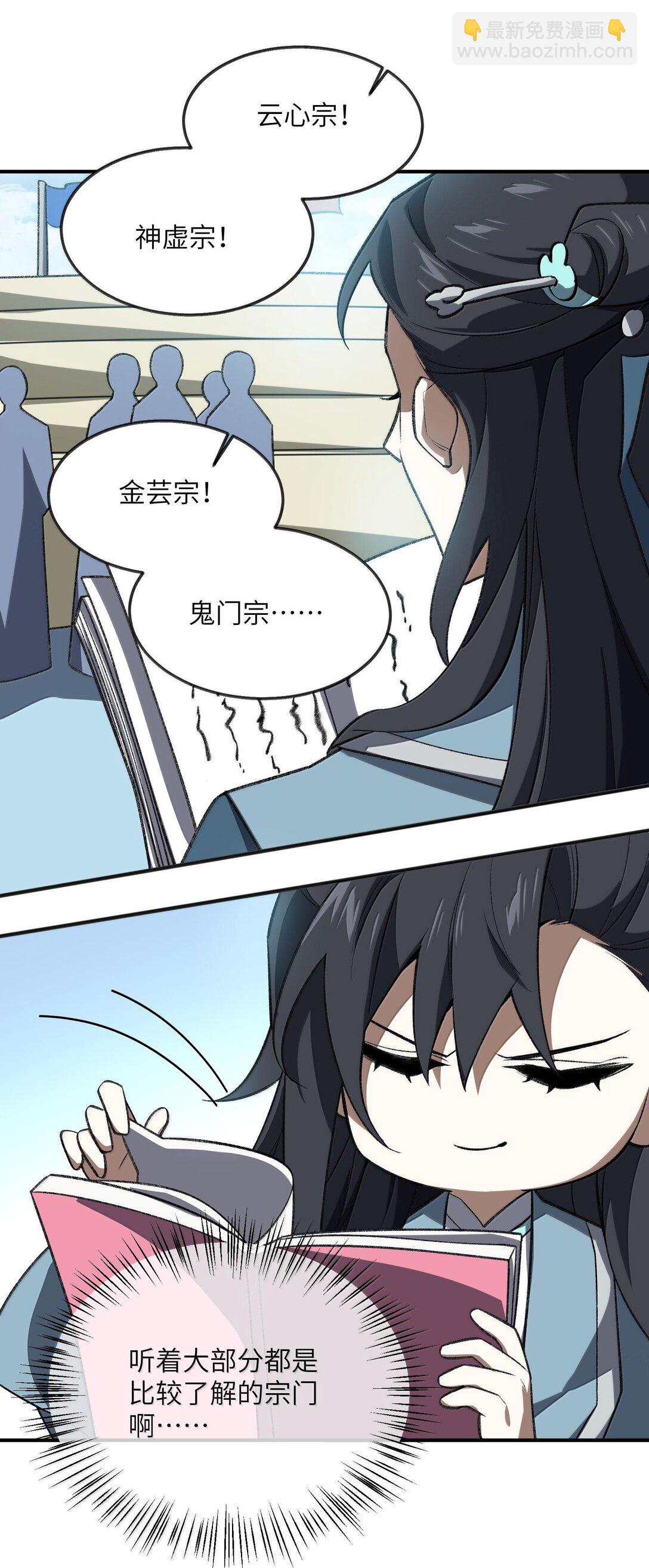 061 魔气？-第64话