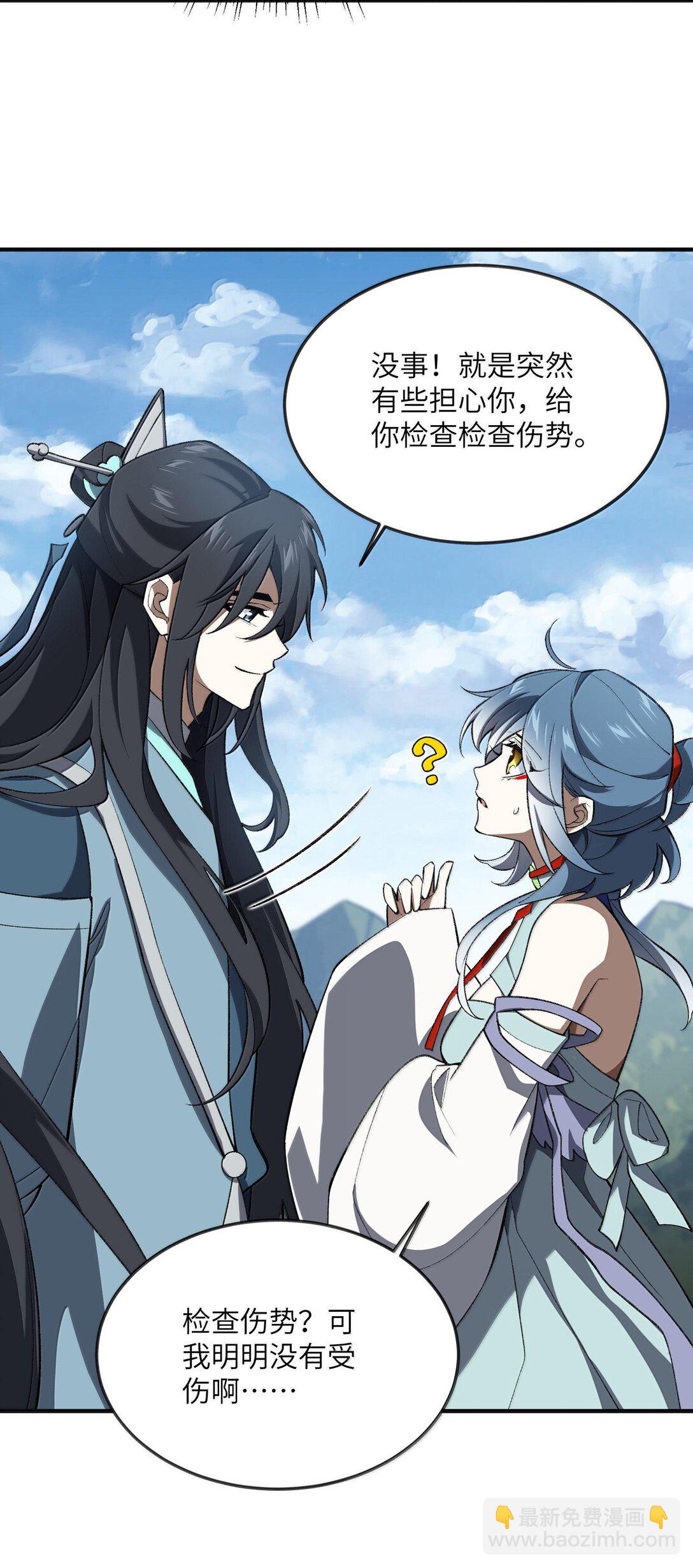 061 魔气？-第64话