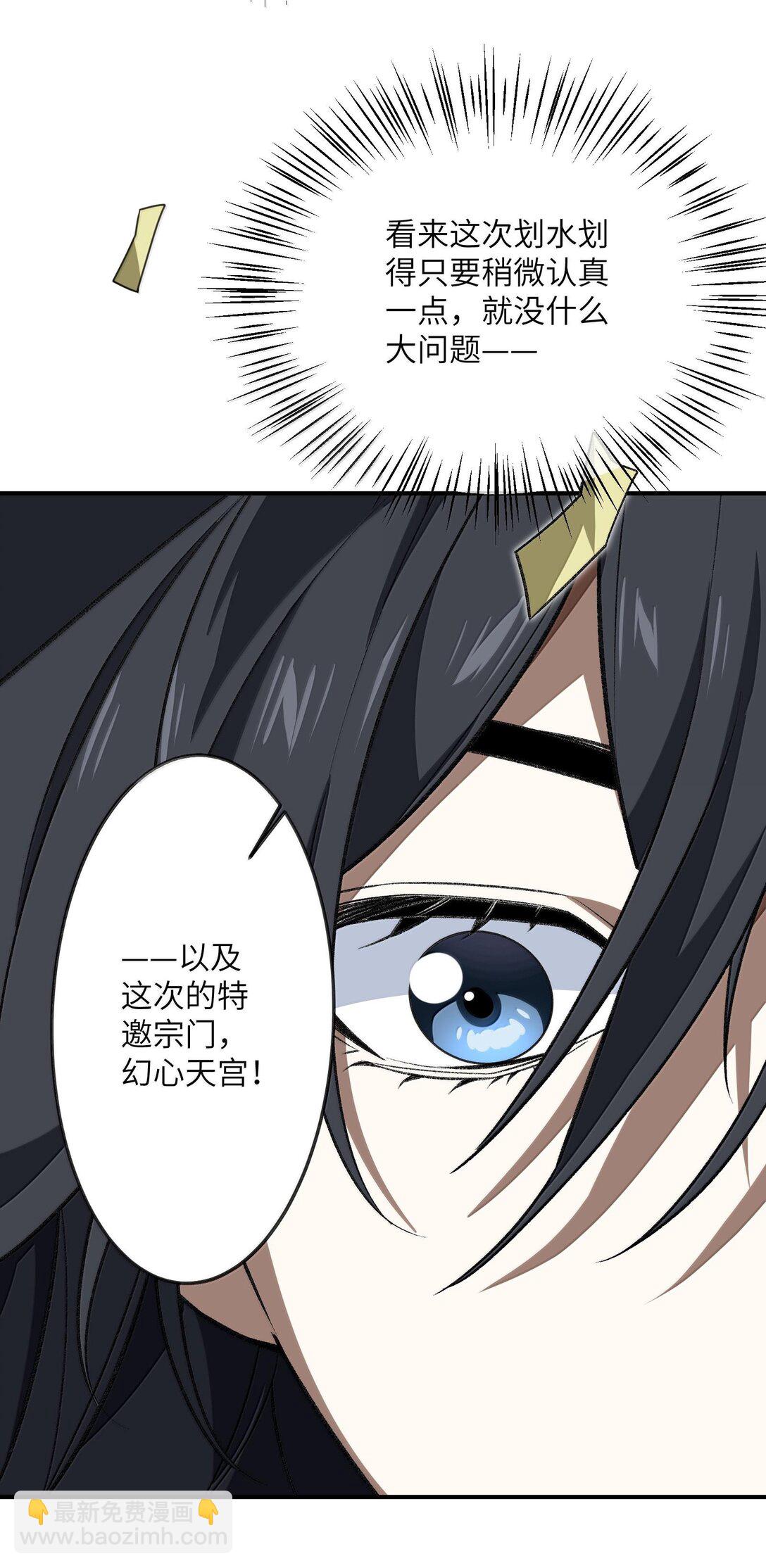 061 魔气？-第64话