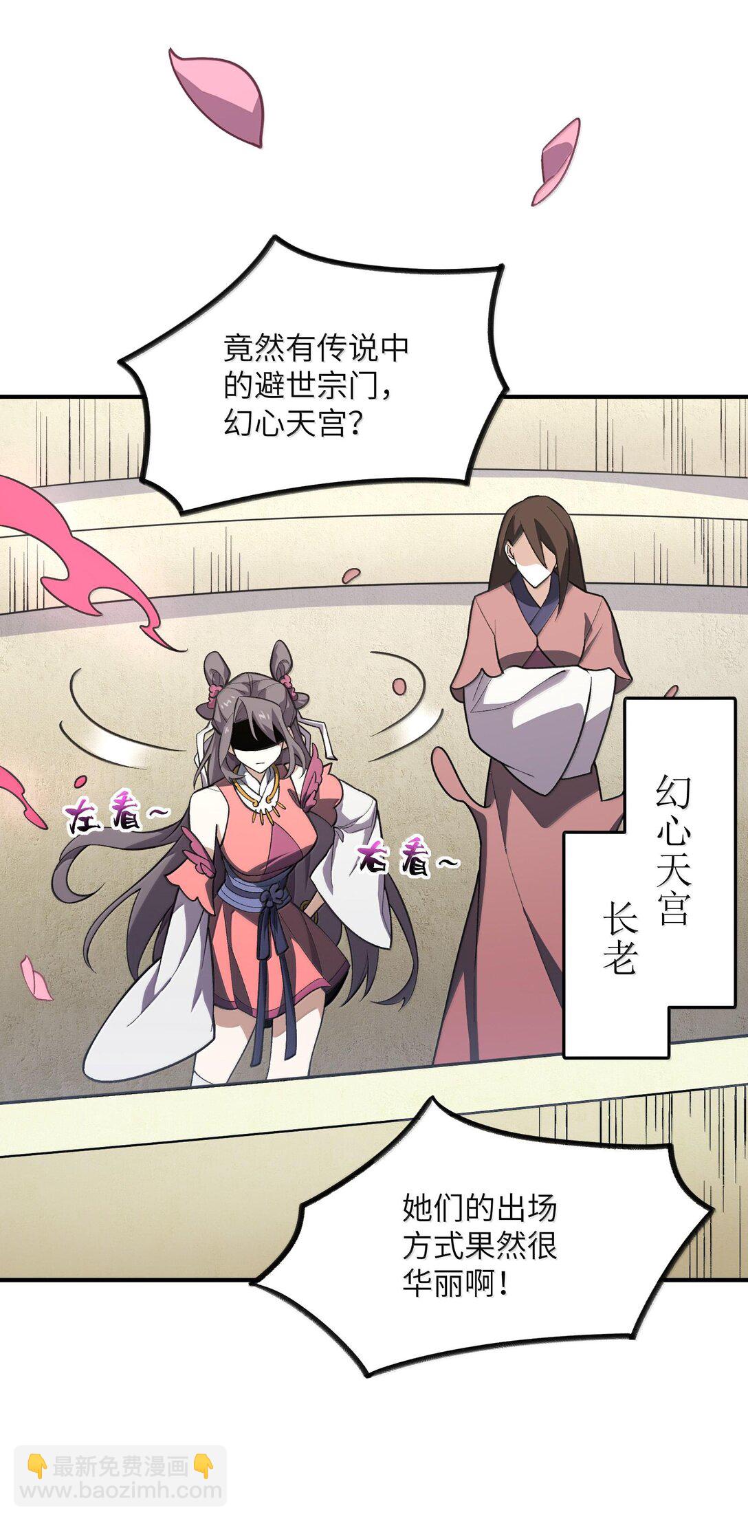 061 魔气？-第64话