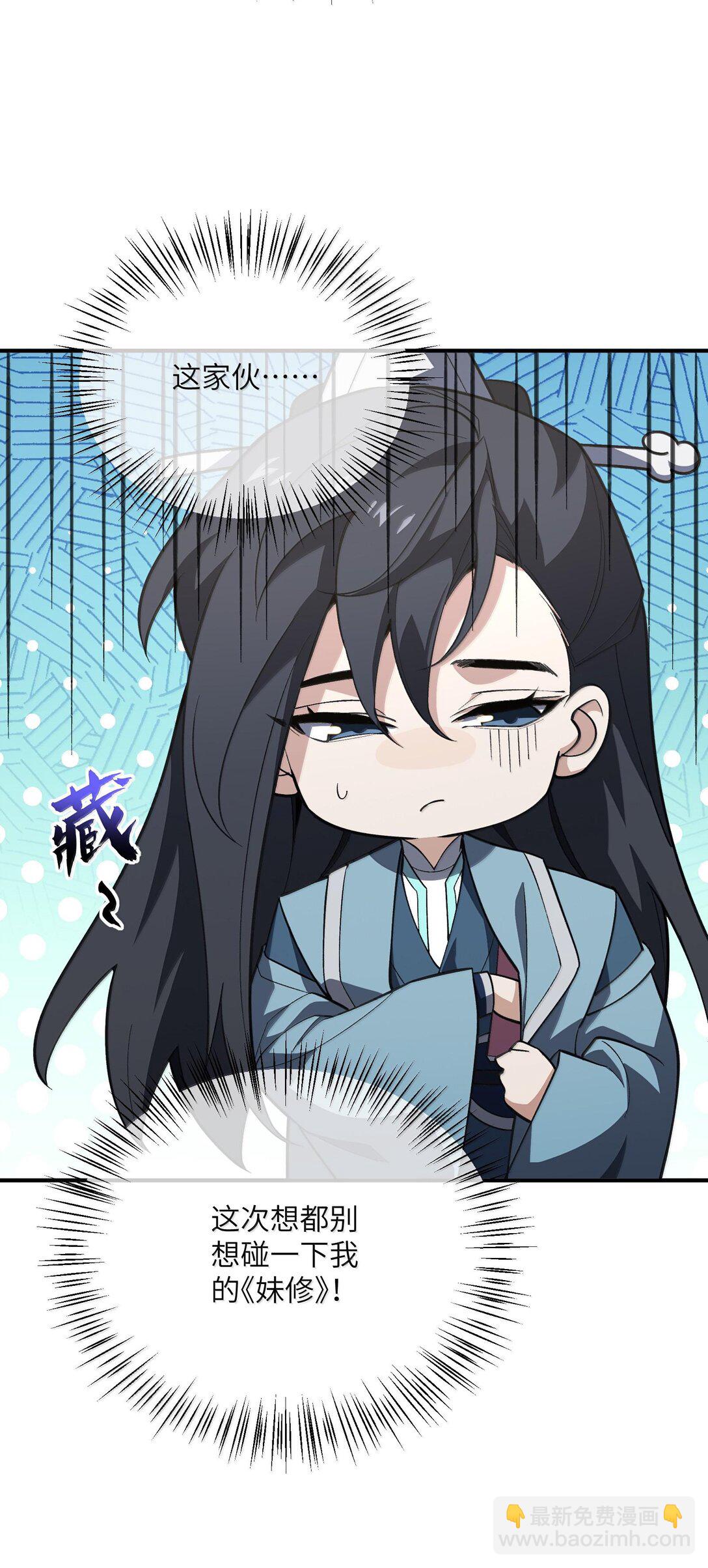 061 魔气？-第64话