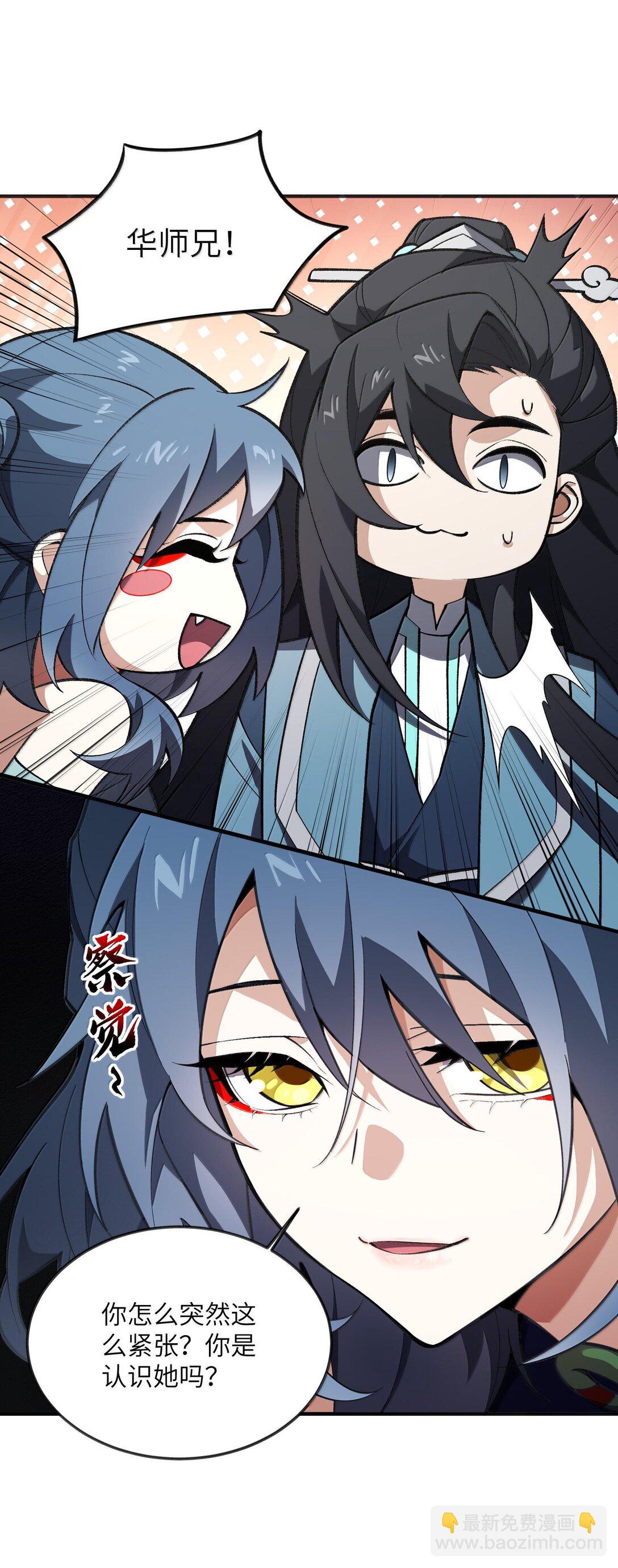 061 魔气？-第64话