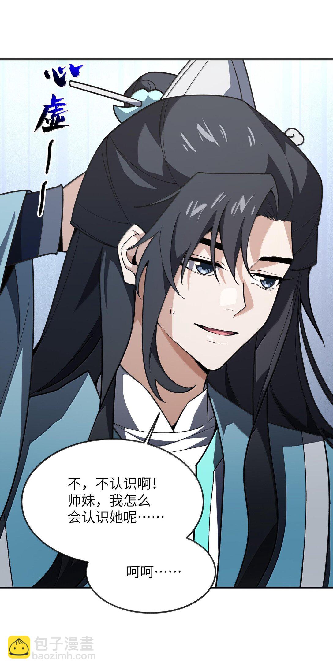 061 魔气？-第64话