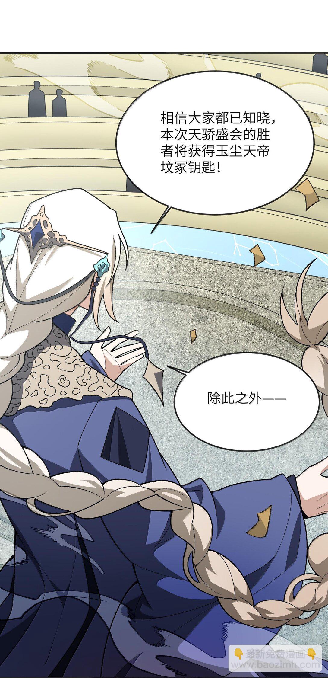 061 魔气？-第64话