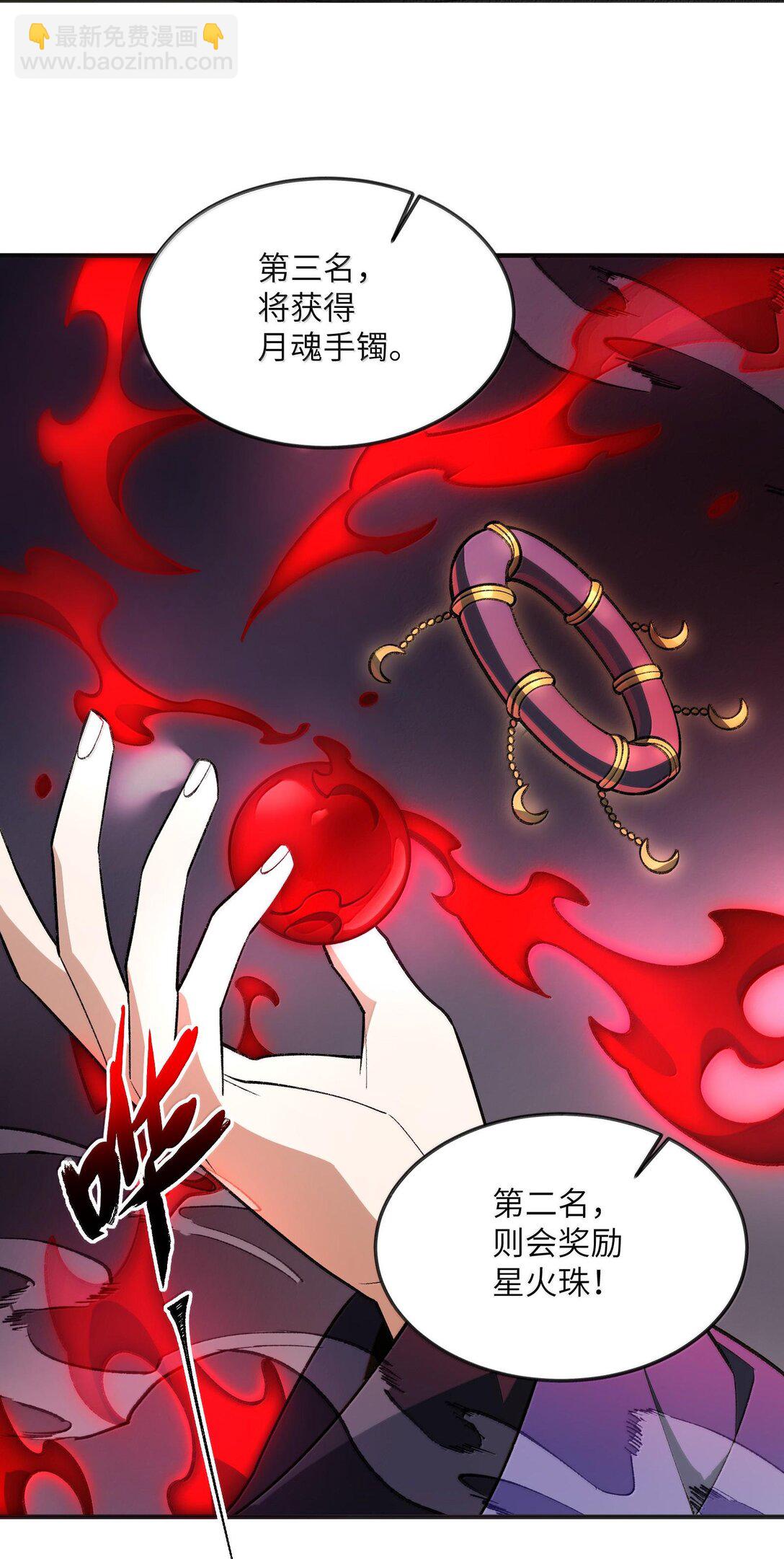 061 魔气？-第64话