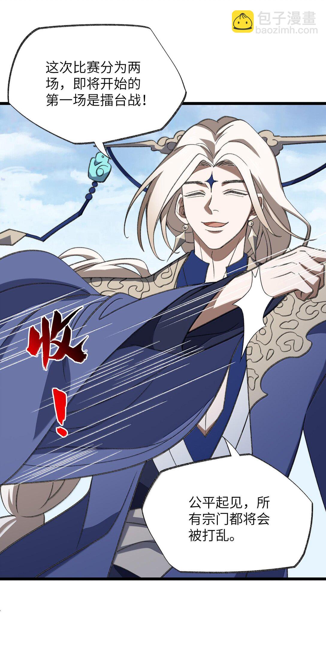 061 魔气？-第64话