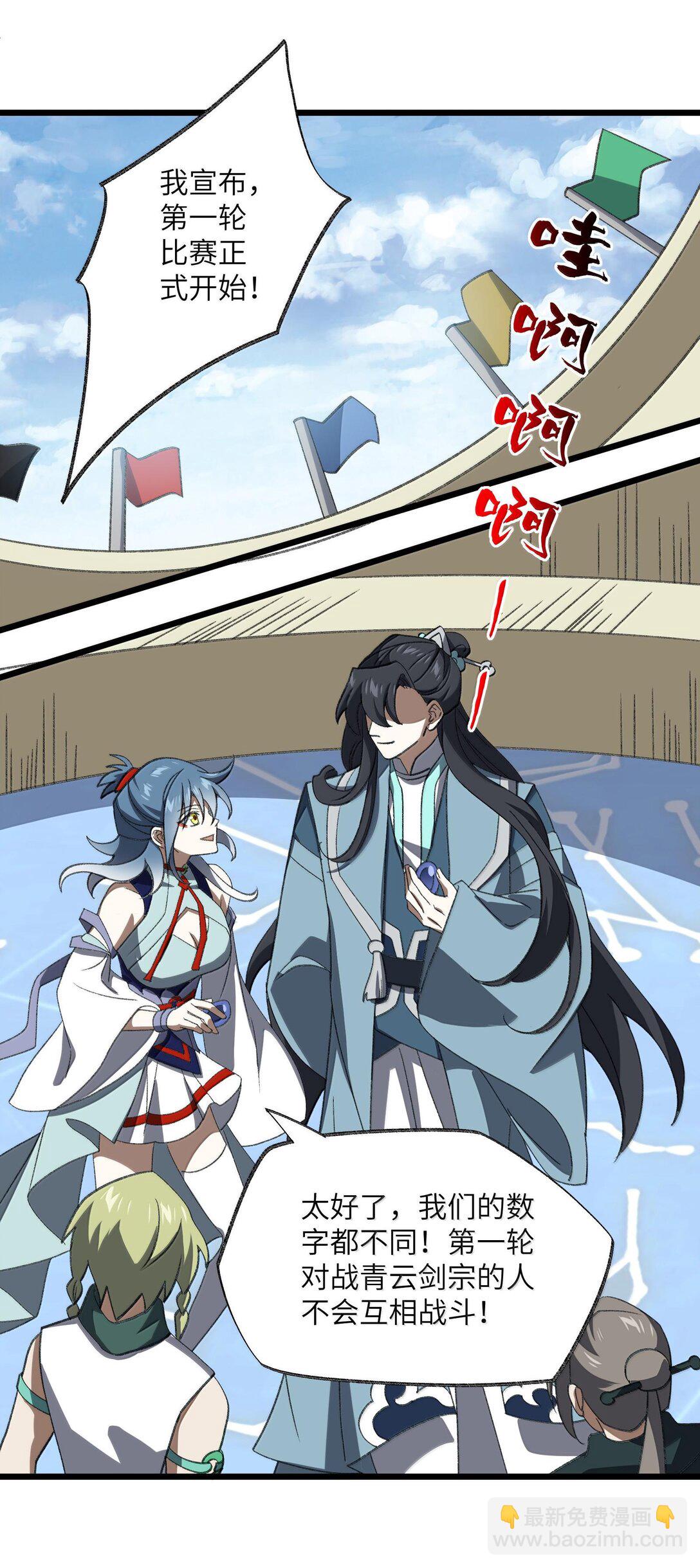 061 魔气？-第64话