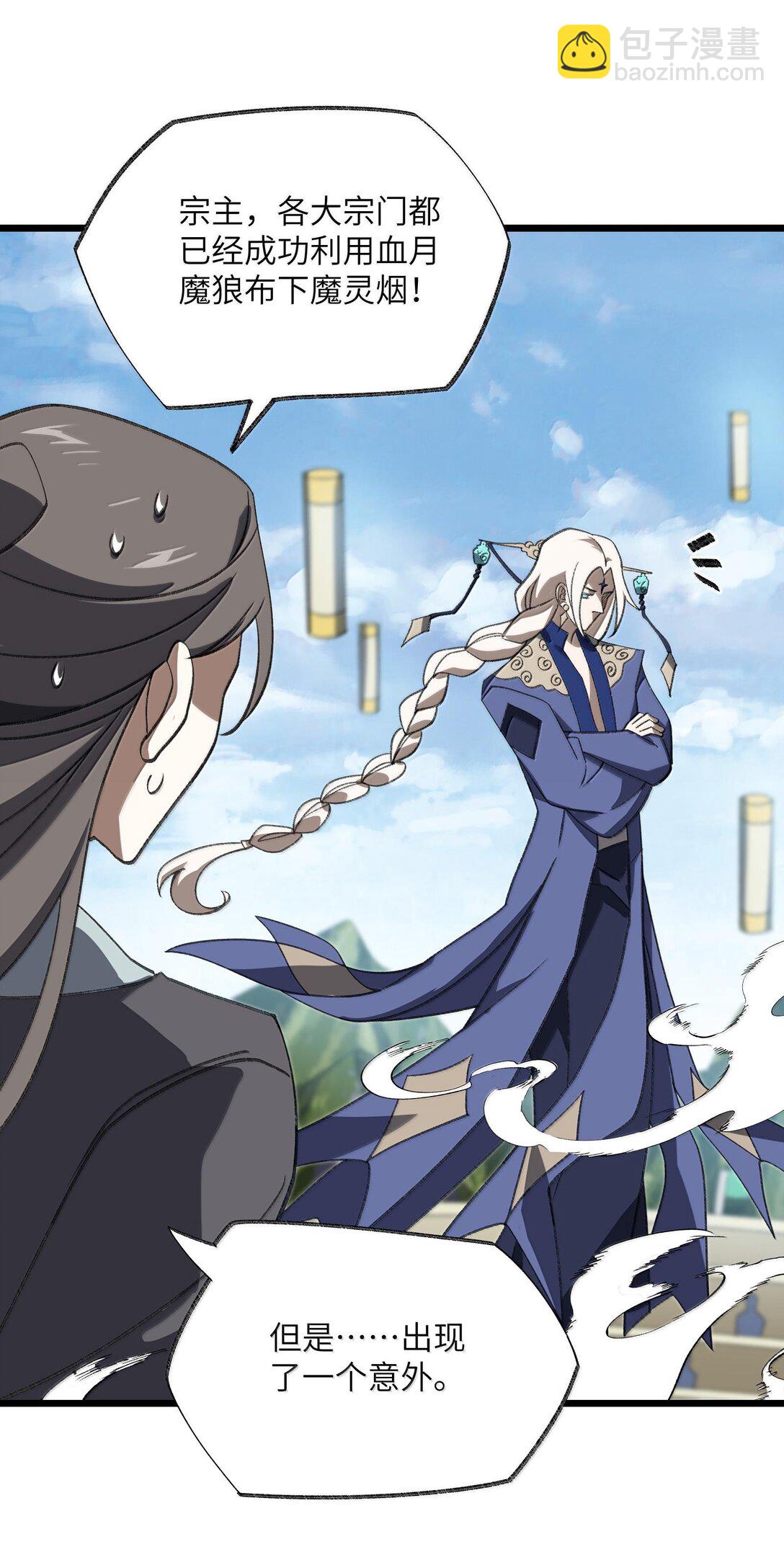 061 魔气？-第64话