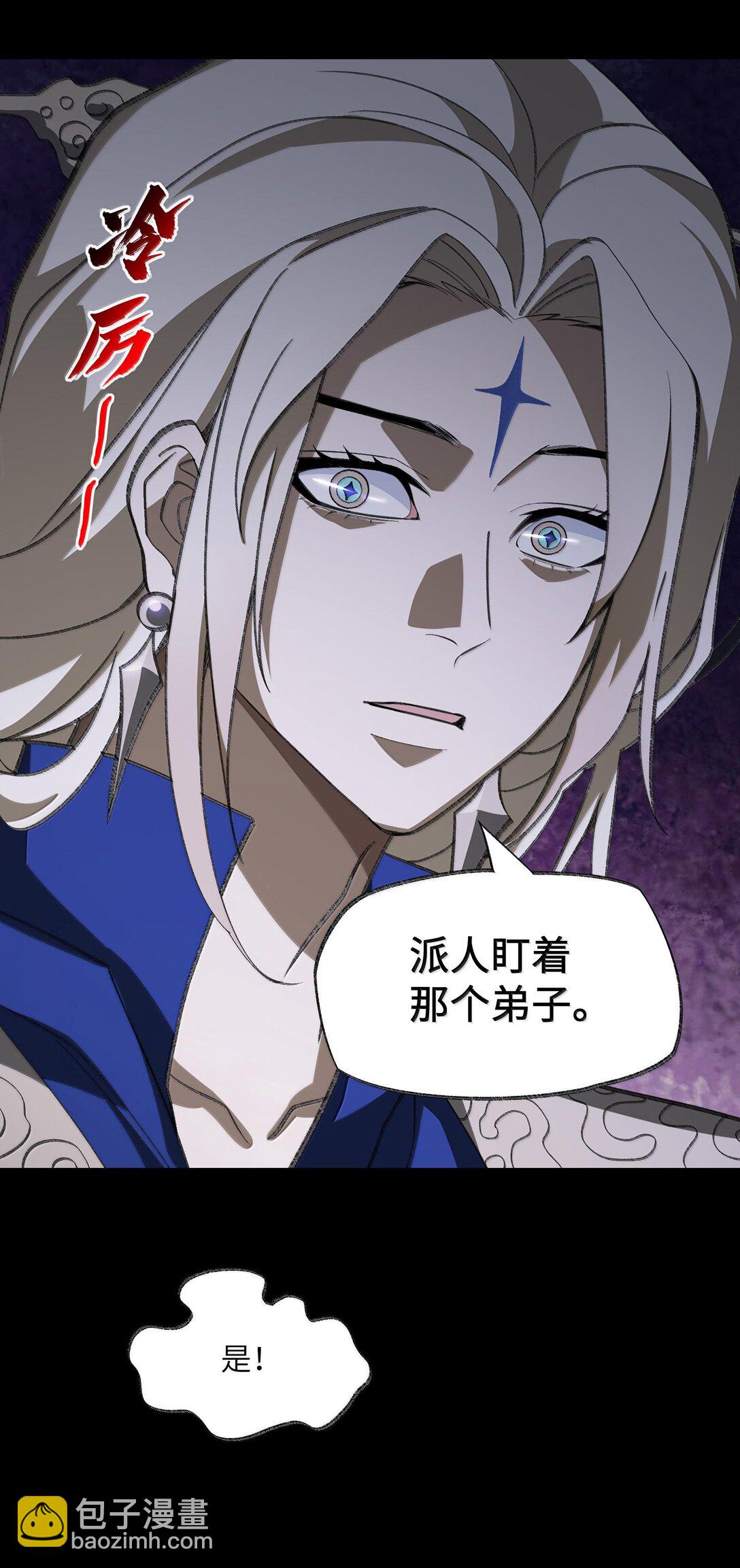 061 魔气？-第64话