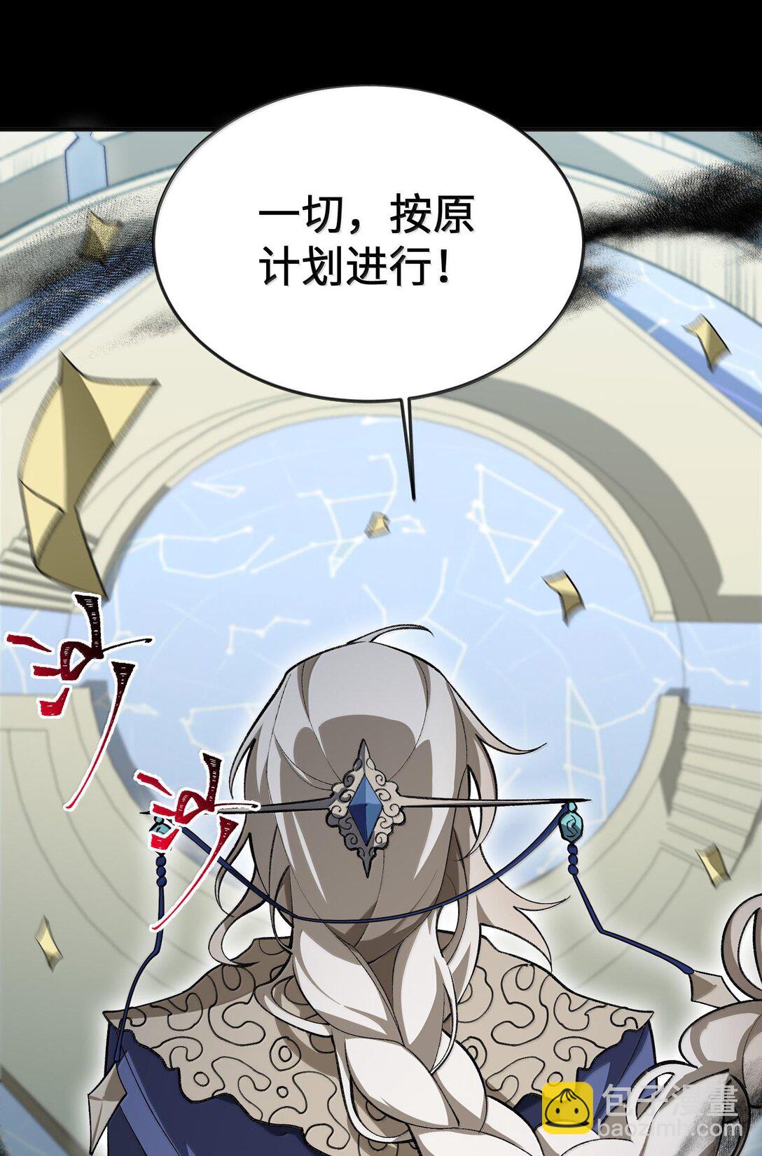 061 魔气？-第64话