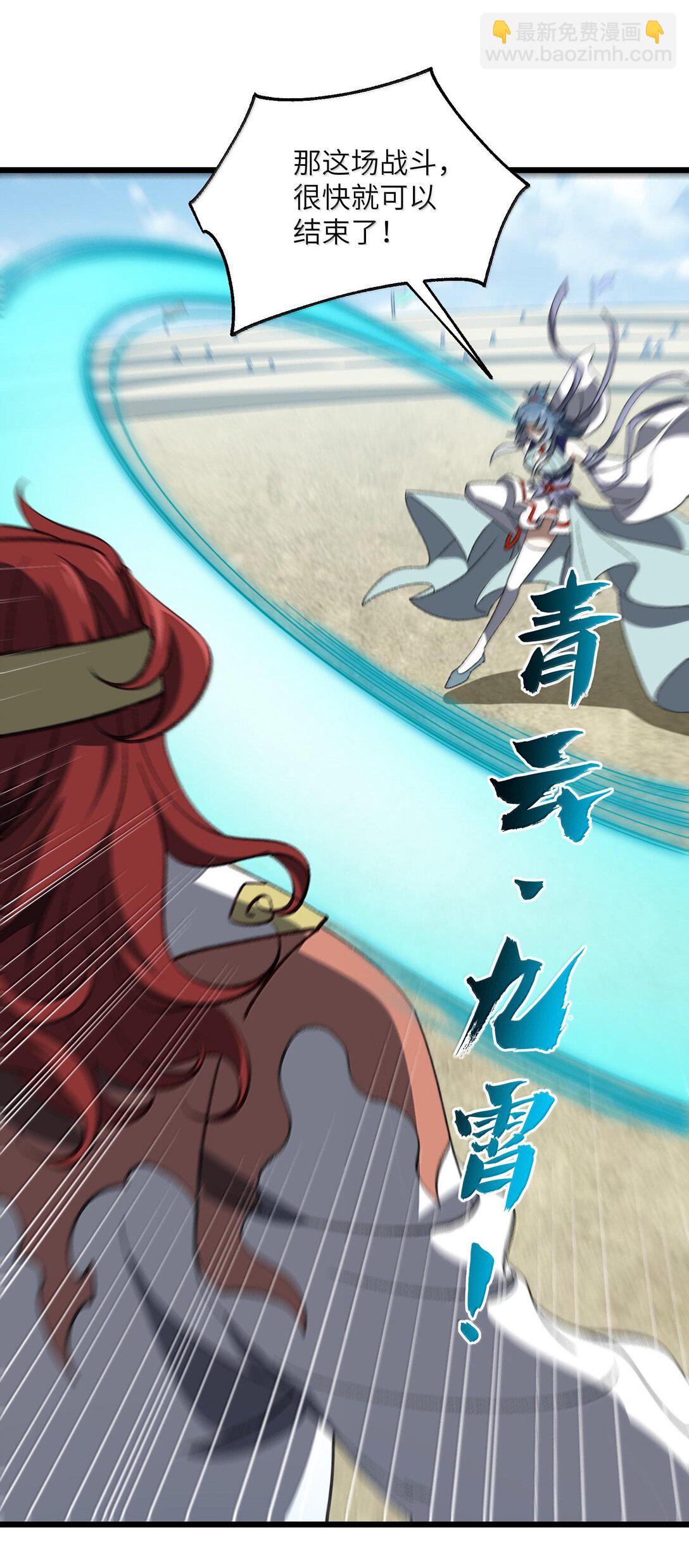 063 剑意(1/2)-第66话