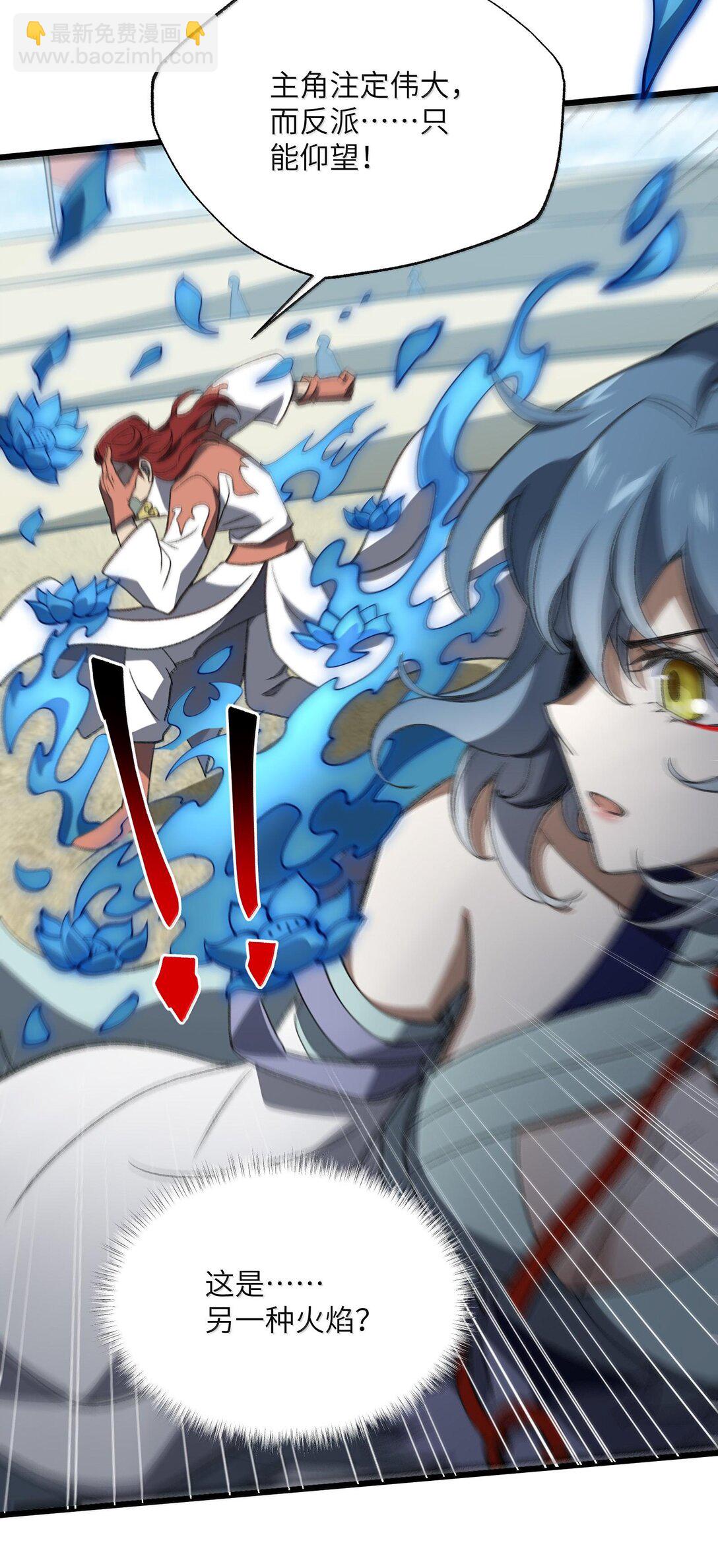 063 剑意(1/2)-第66话