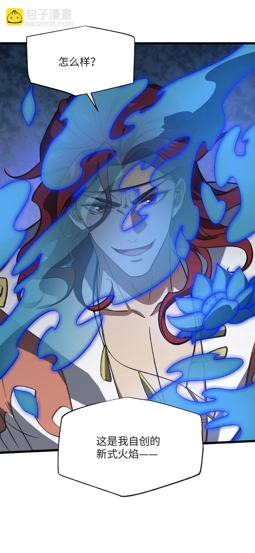 063 剑意(1/2)-第66话