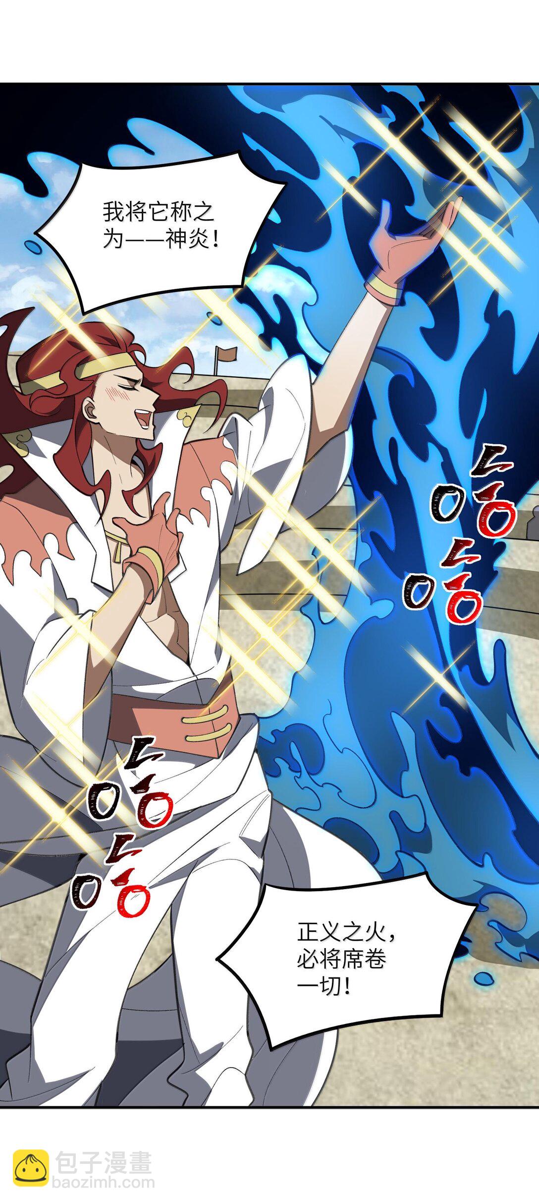 063 剑意(1/2)-第66话