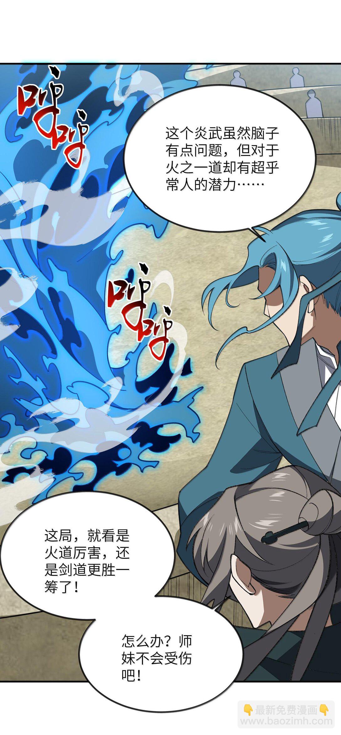 063 剑意(1/2)-第66话