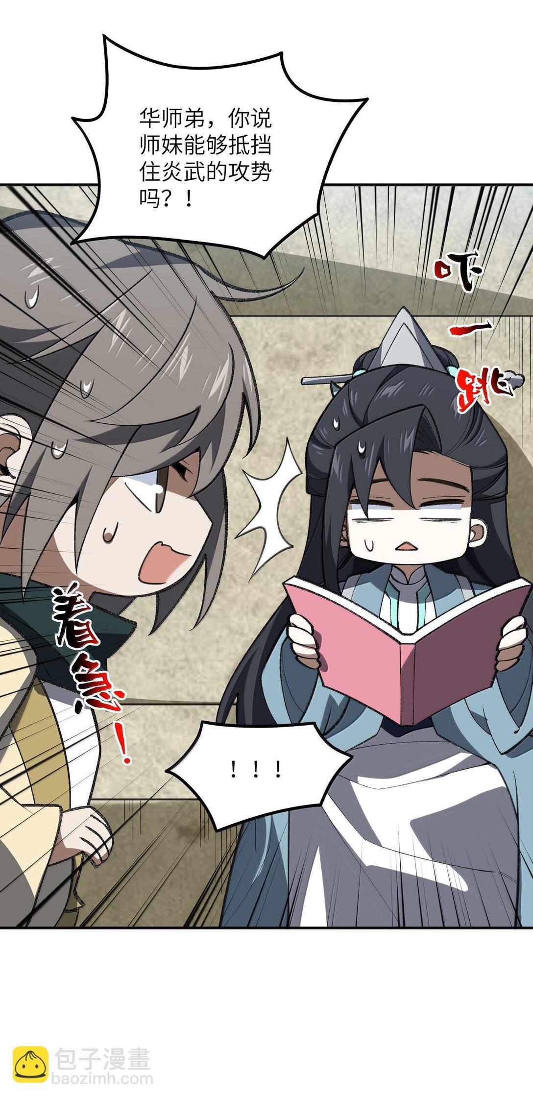 063 剑意(1/2)-第66话