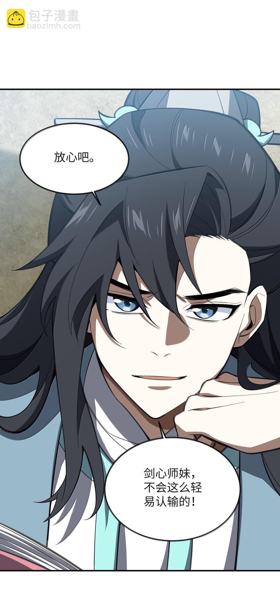 063 剑意(1/2)-第66话