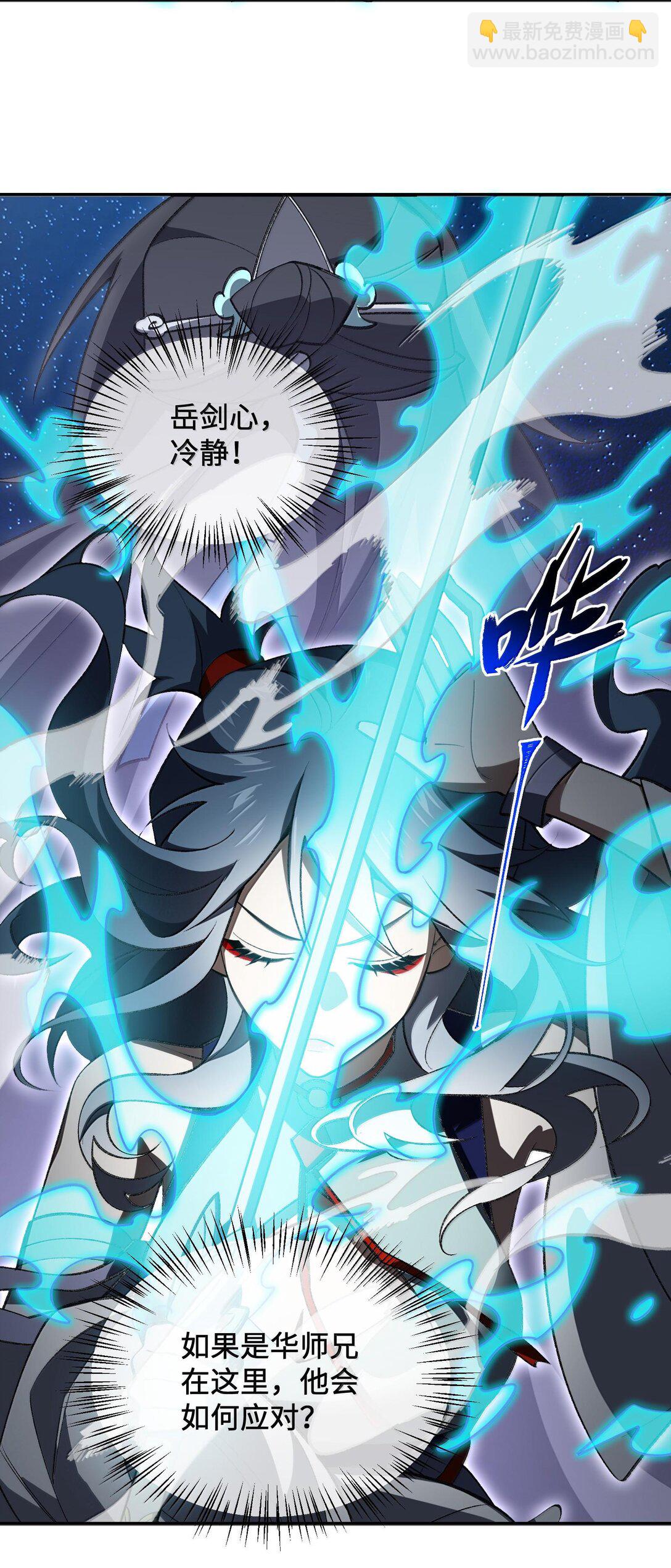 063 剑意(1/2)-第66话