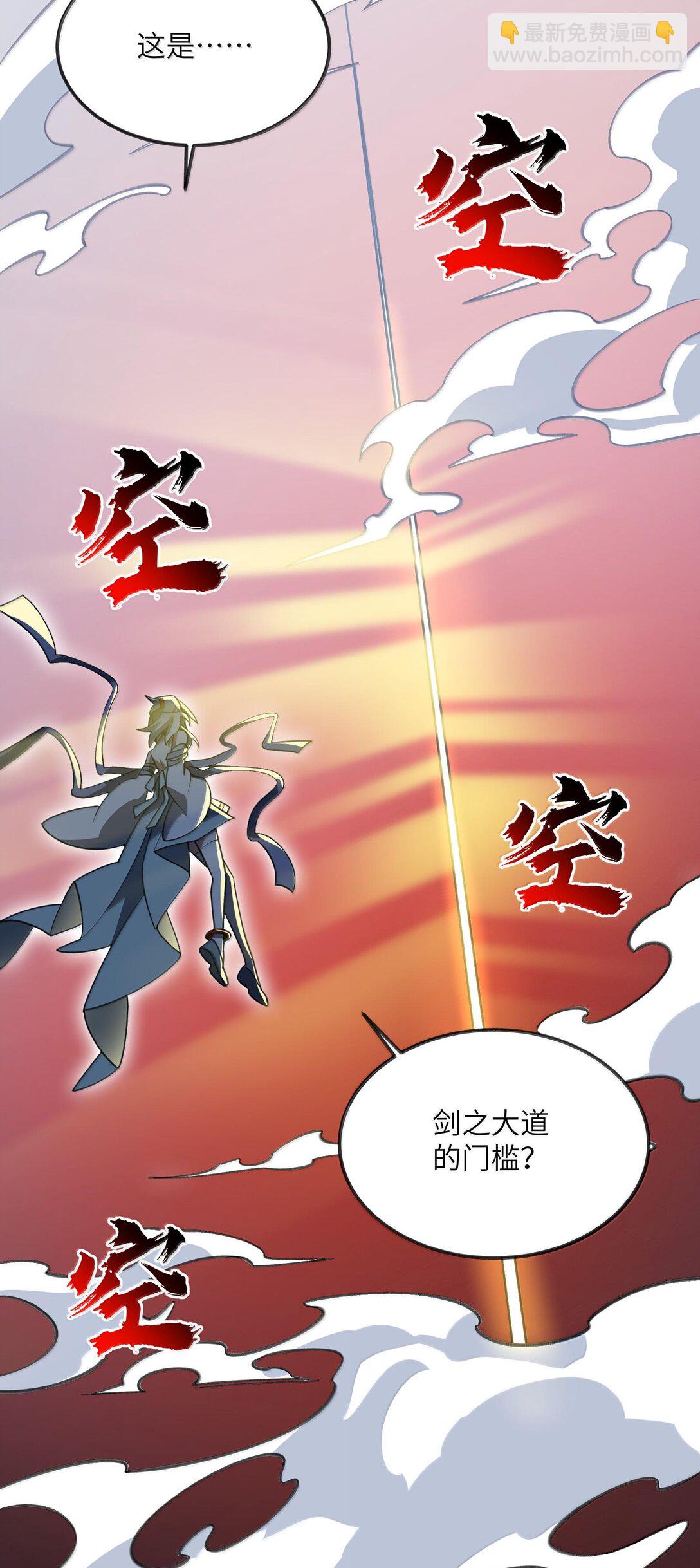 063 剑意(1/2)-第66话