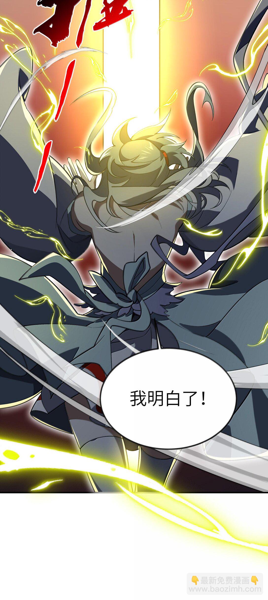 063 剑意(1/2)-第66话