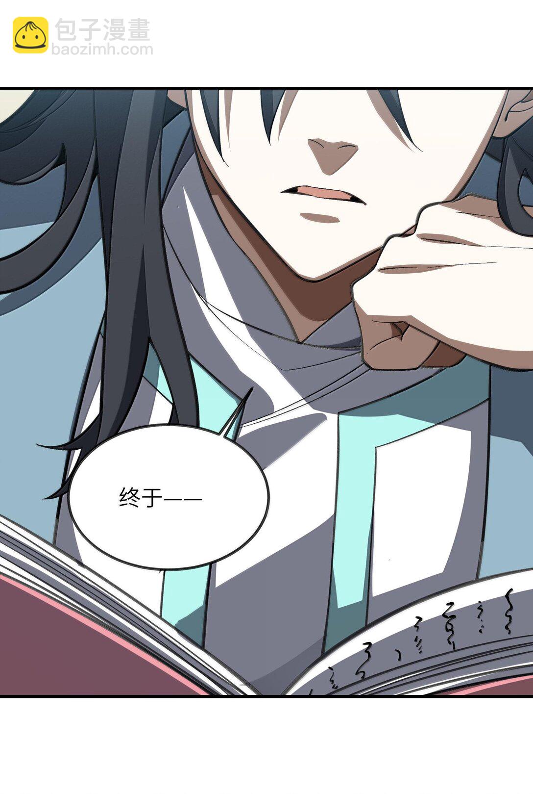 063 剑意(1/2)-第66话