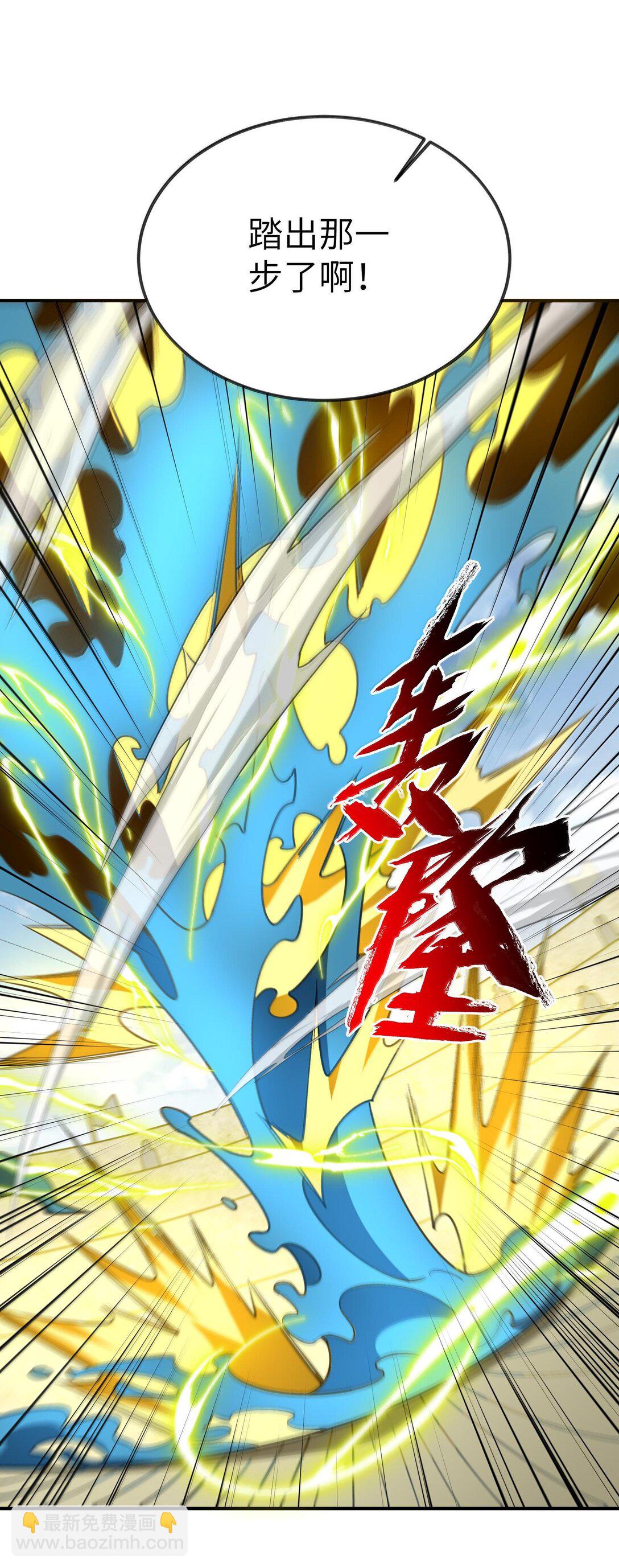 063 剑意(1/2)-第66话