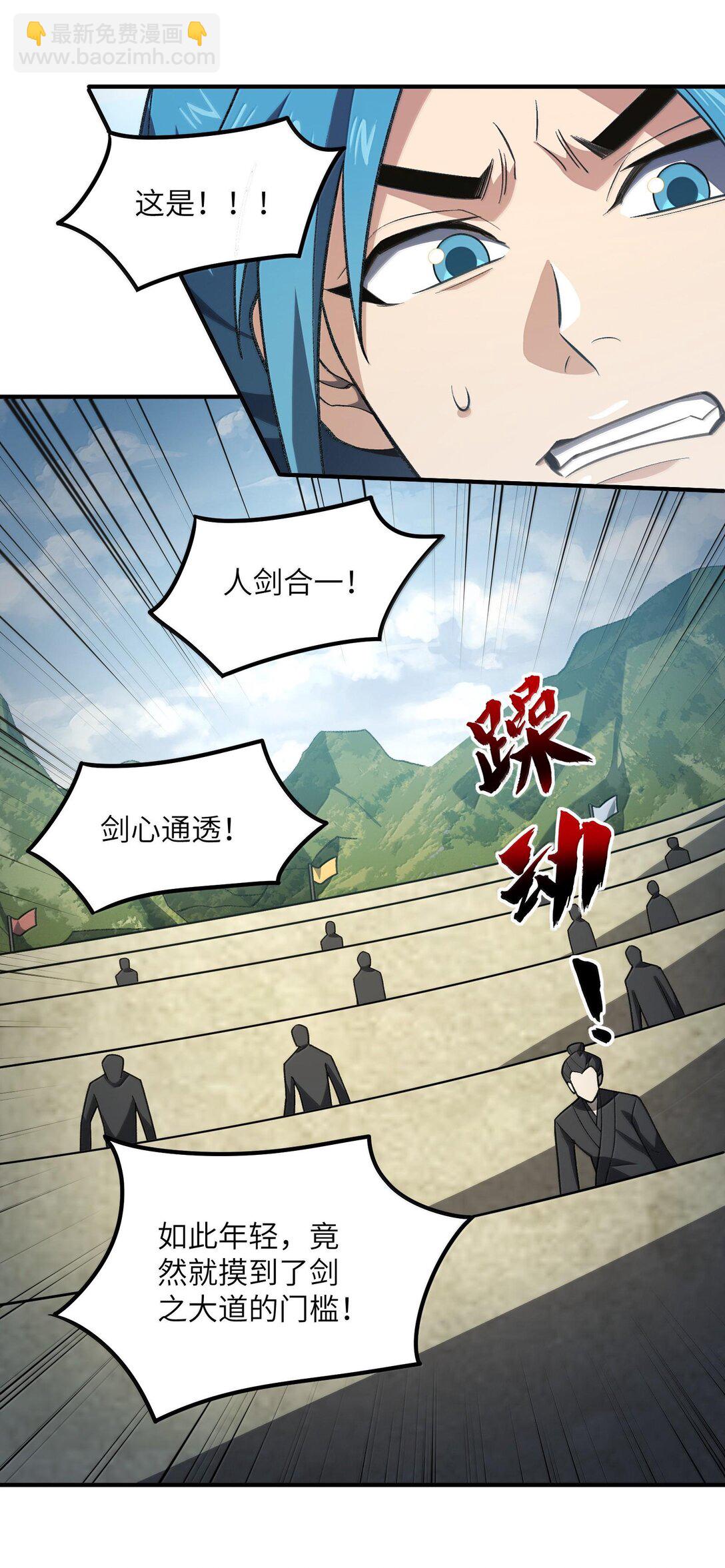 063 剑意(1/2)-第66话