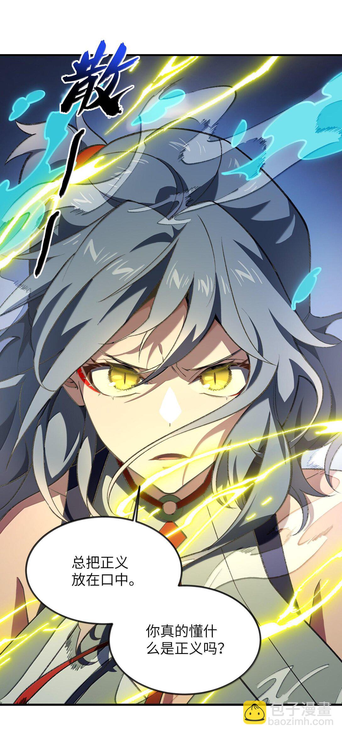 063 剑意(1/2)-第66话