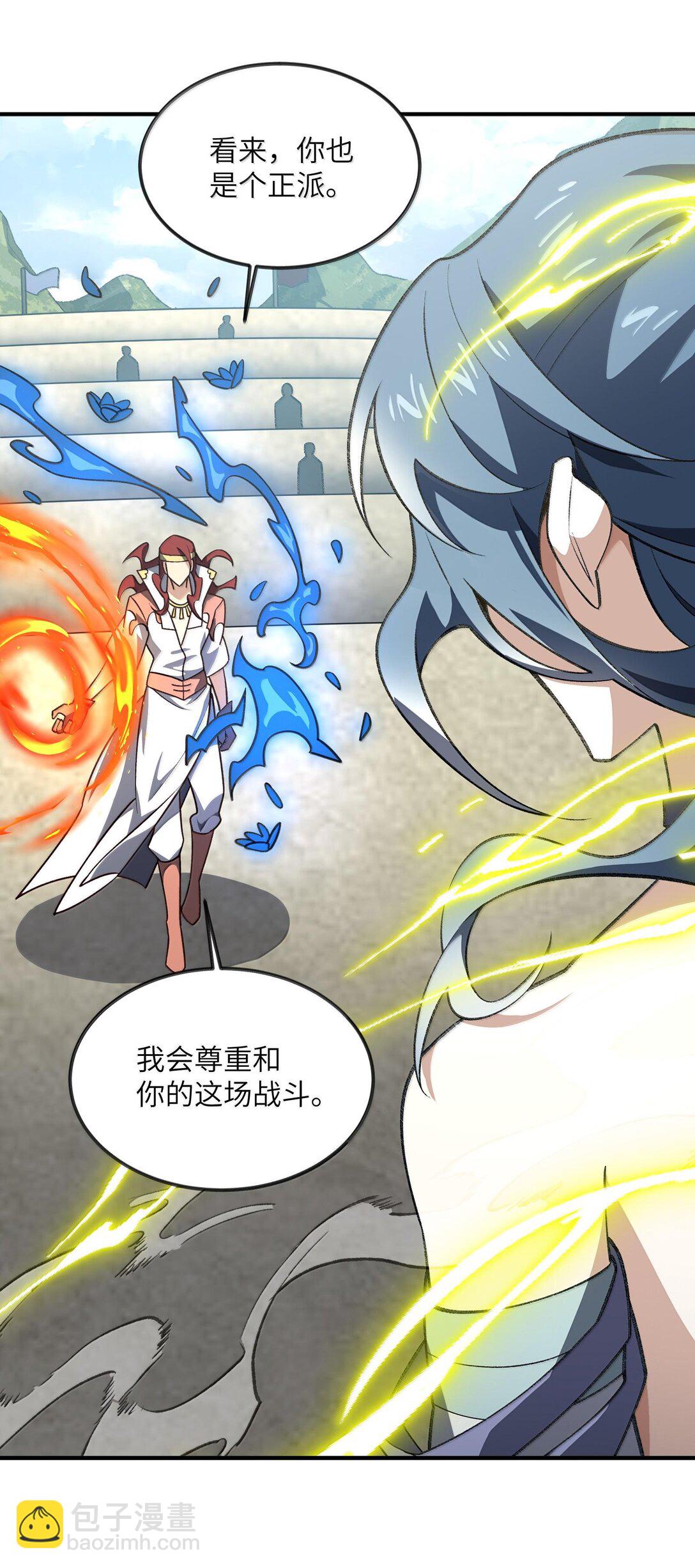 063 剑意(1/2)-第66话