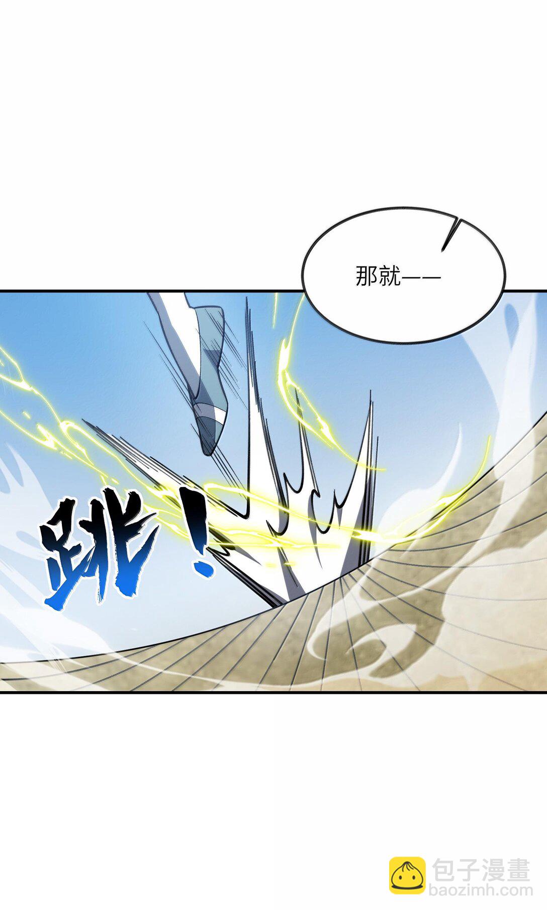 063 剑意(1/2)-第66话