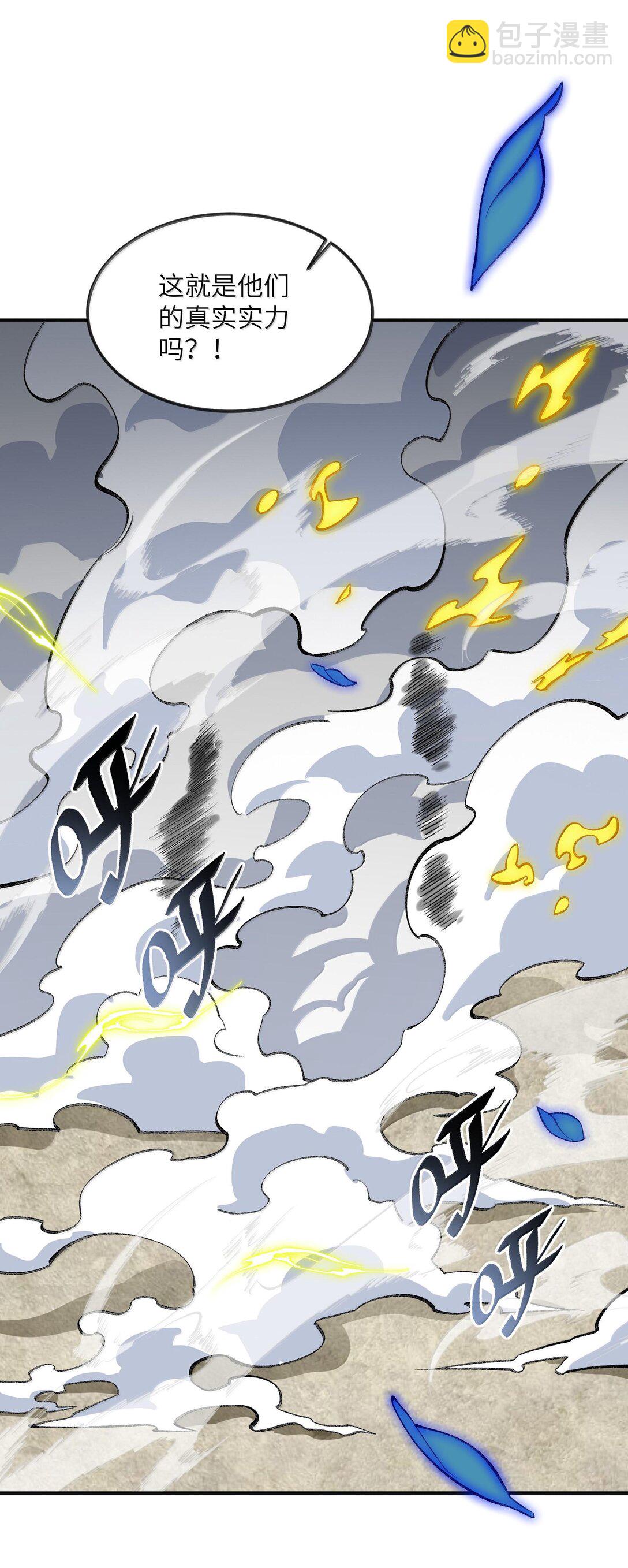 063 剑意(1/2)-第66话